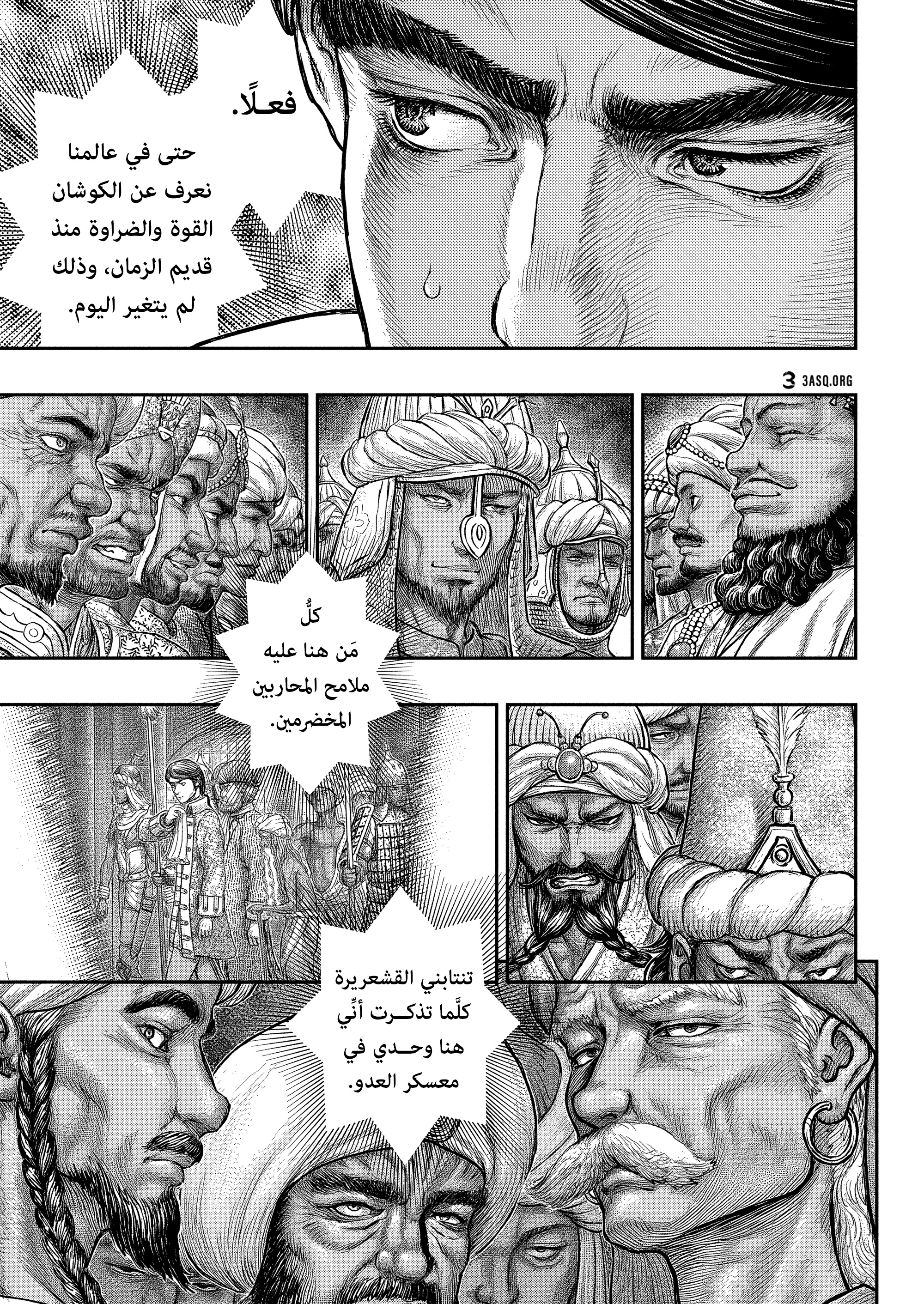 Read Berserk AR Manga Online