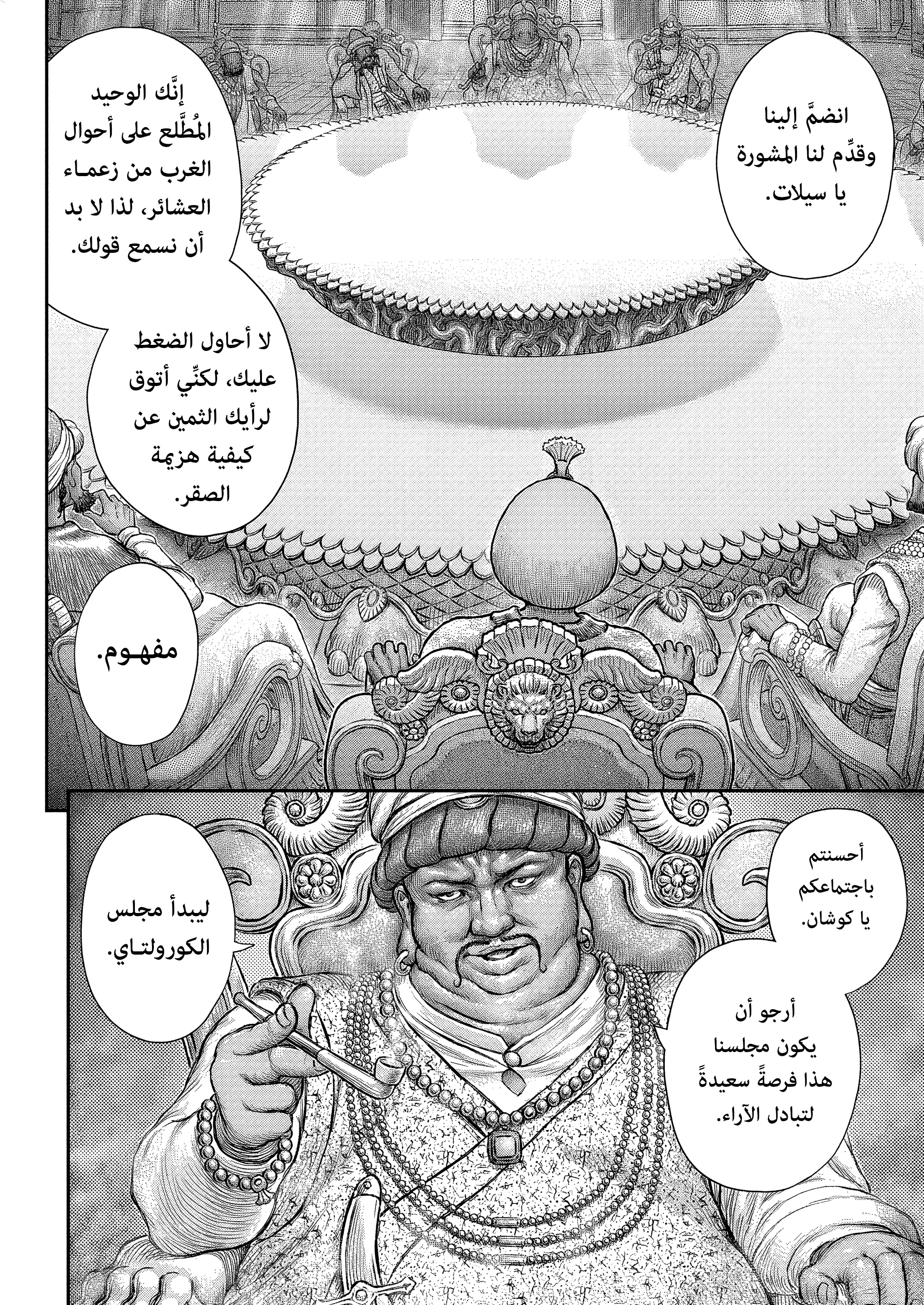 Read Berserk AR Manga Online