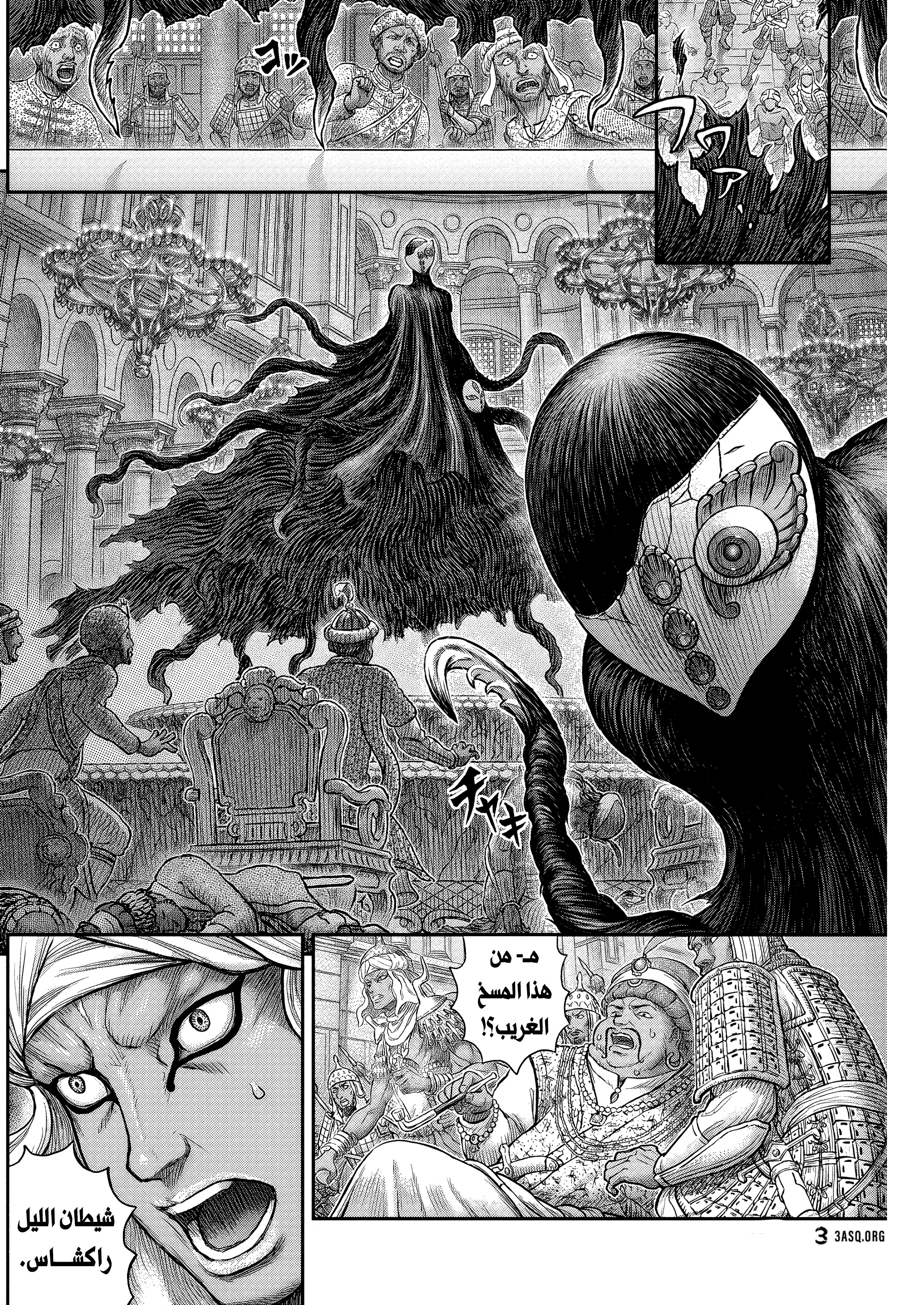 Read Berserk AR Manga Online