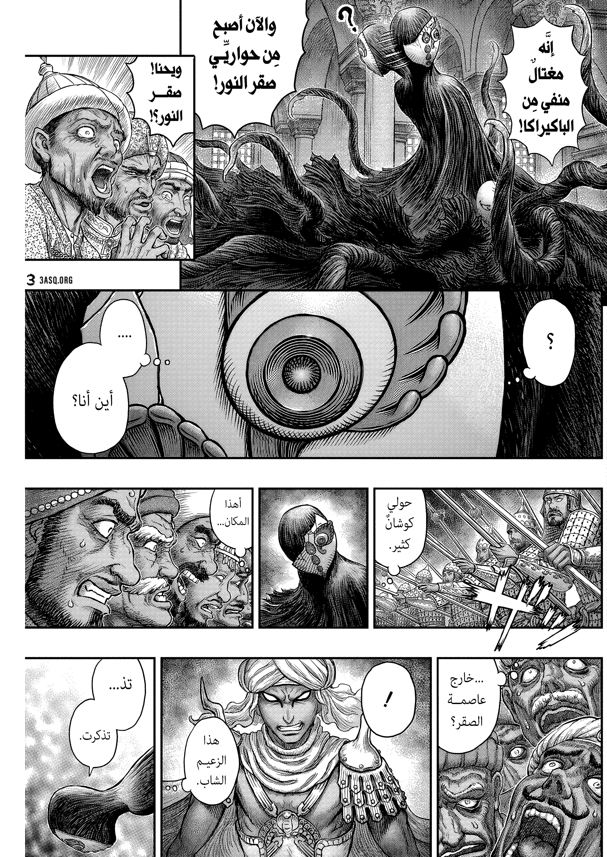 Read Berserk AR Manga Online