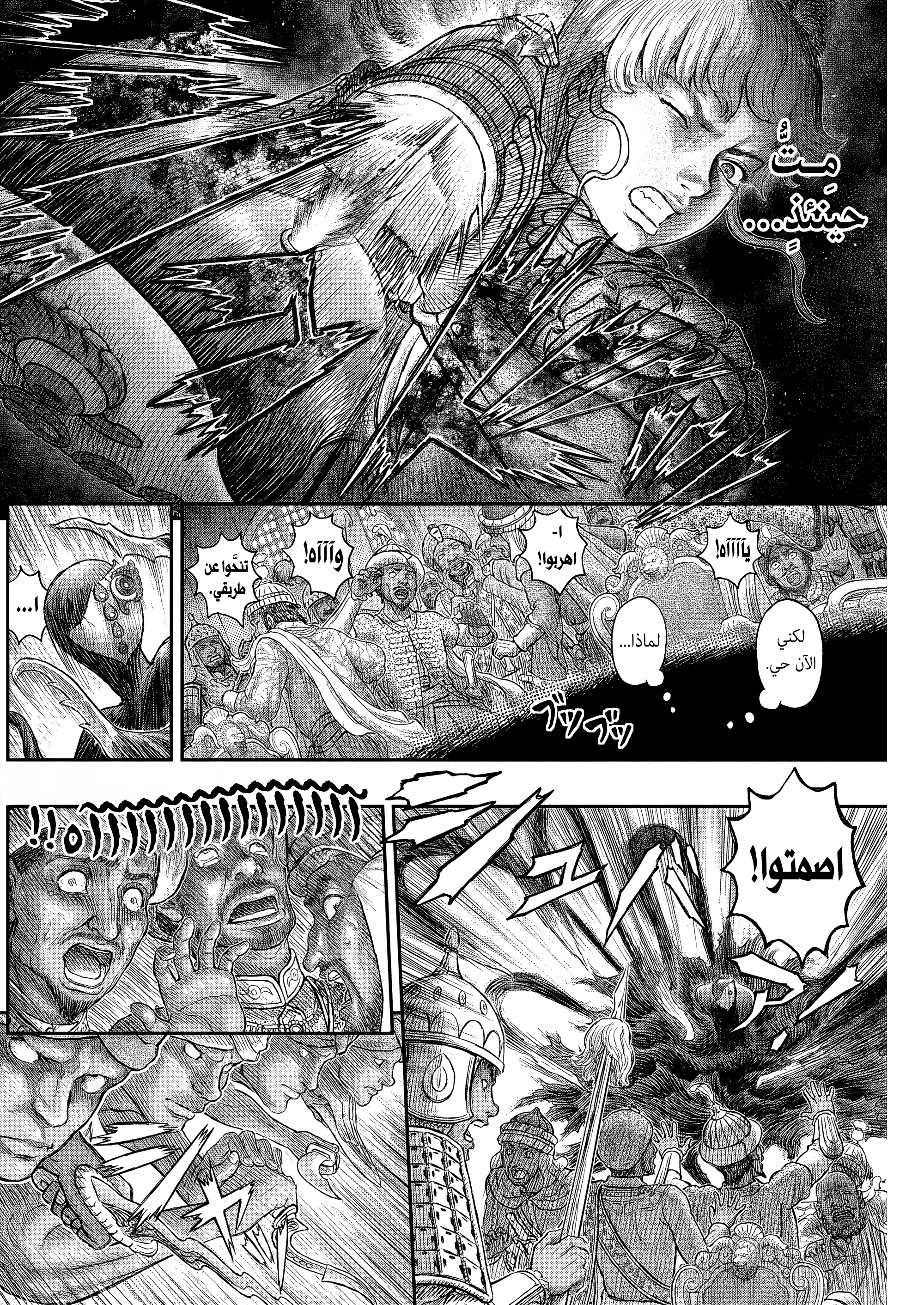 Read Berserk AR Manga Online
