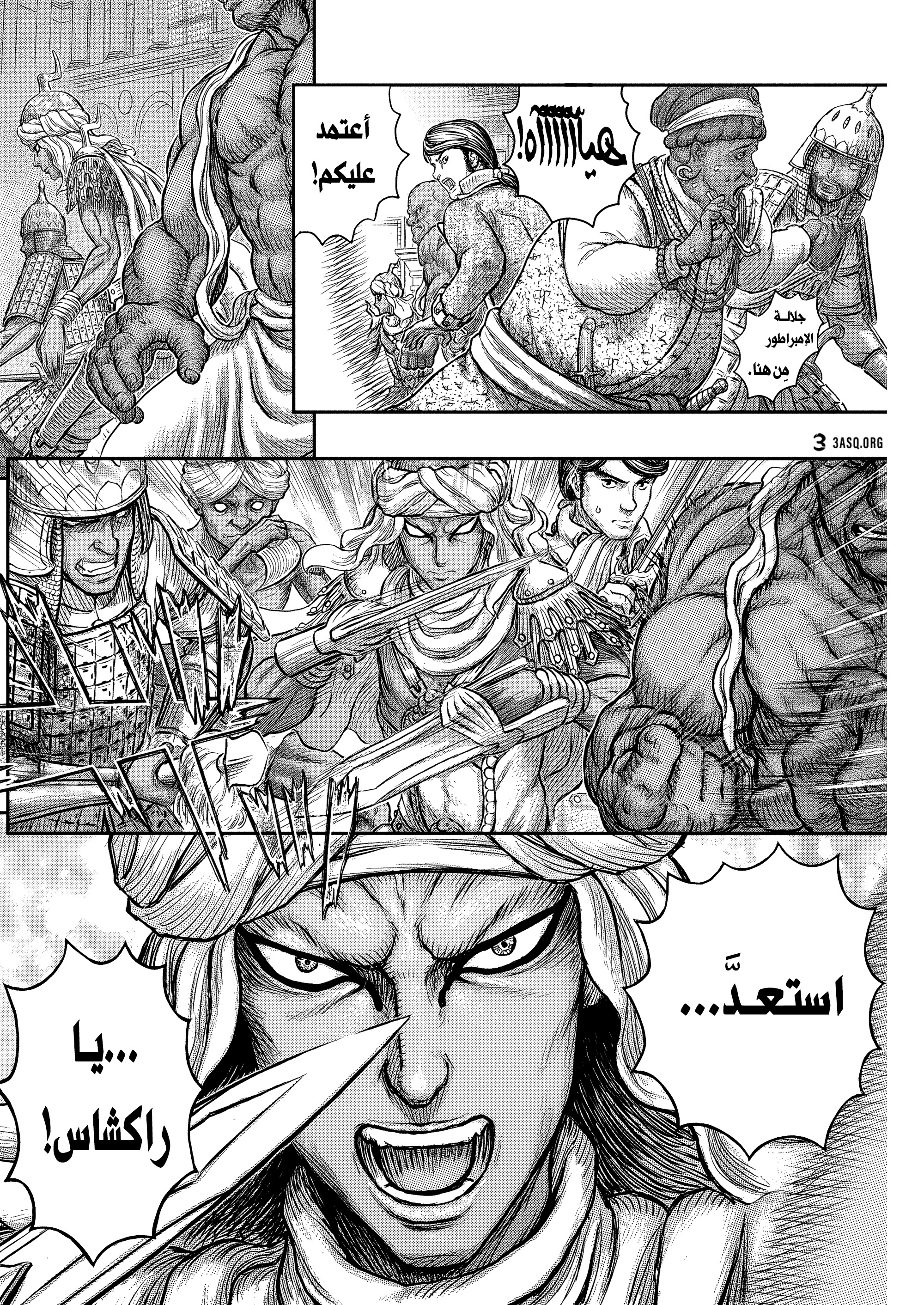Read Berserk AR Manga Online