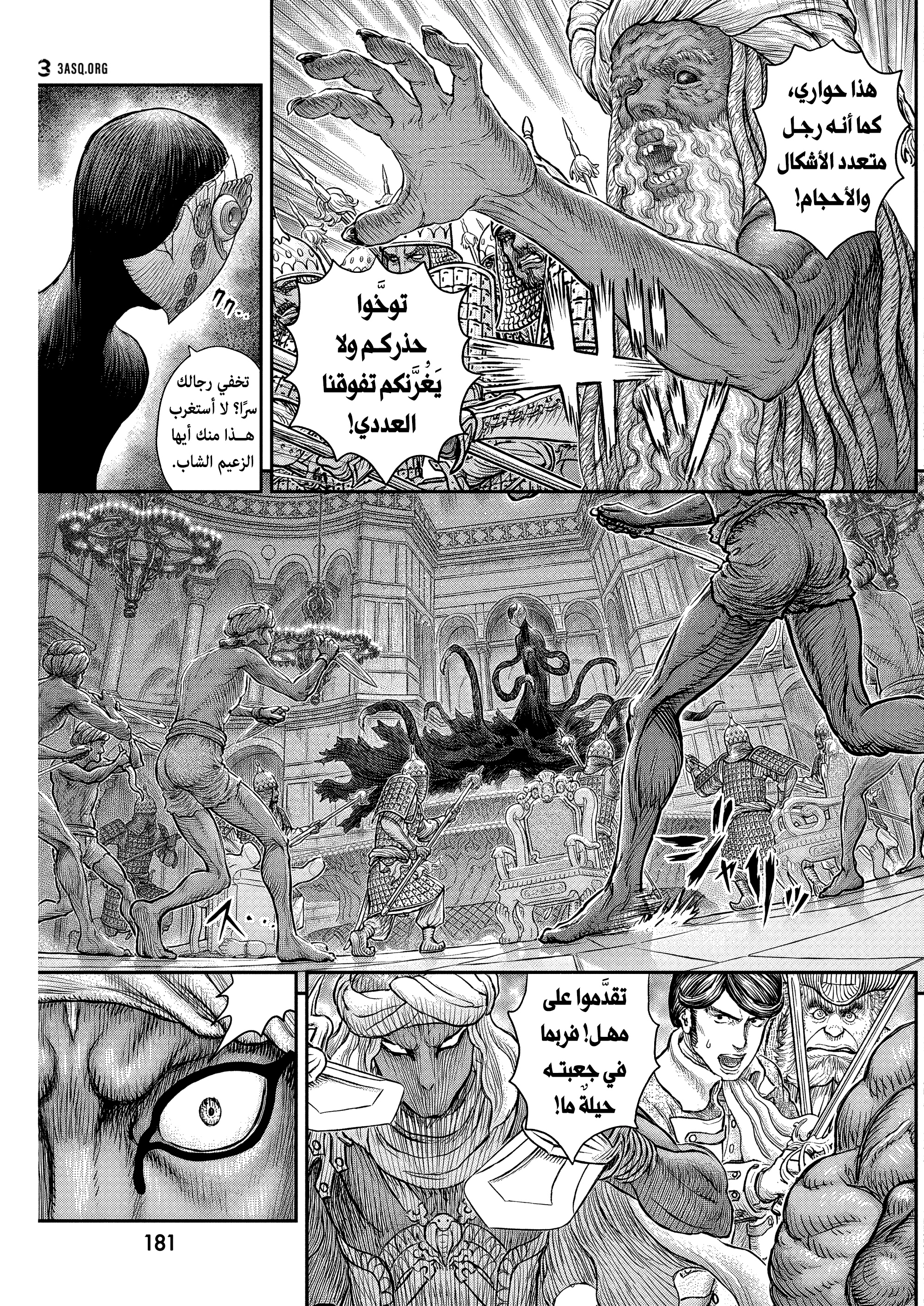 Read Berserk AR Manga Online