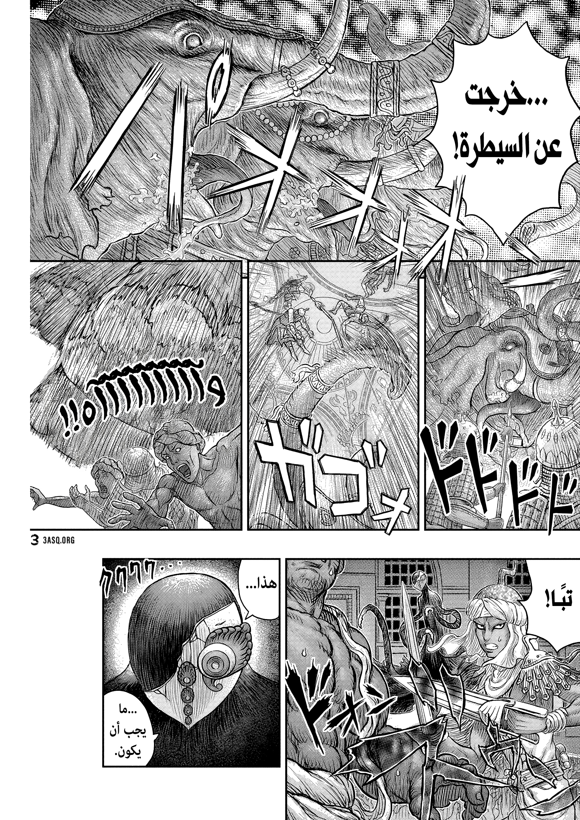 Read Berserk AR Manga Online