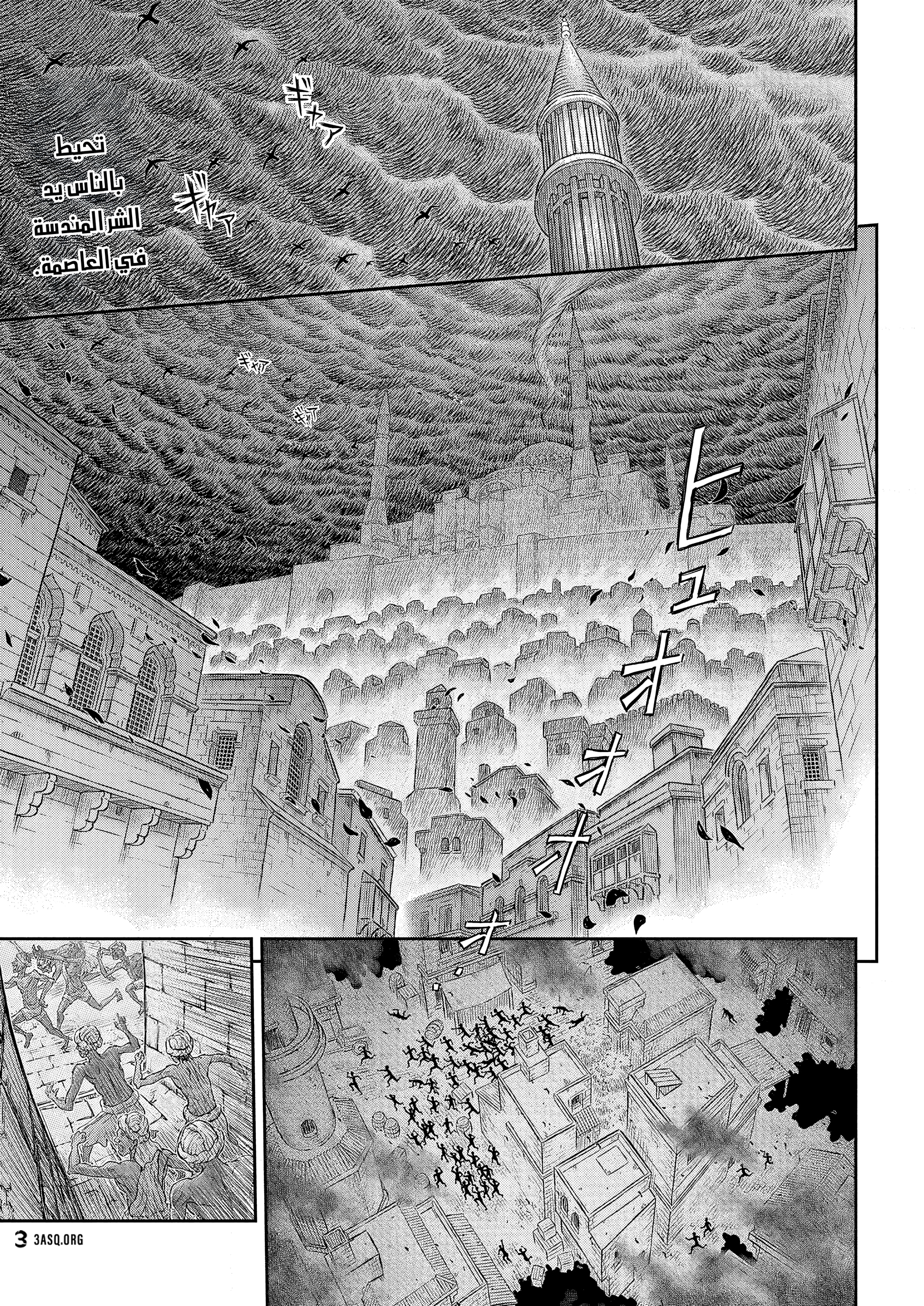 Read Berserk AR Manga Online