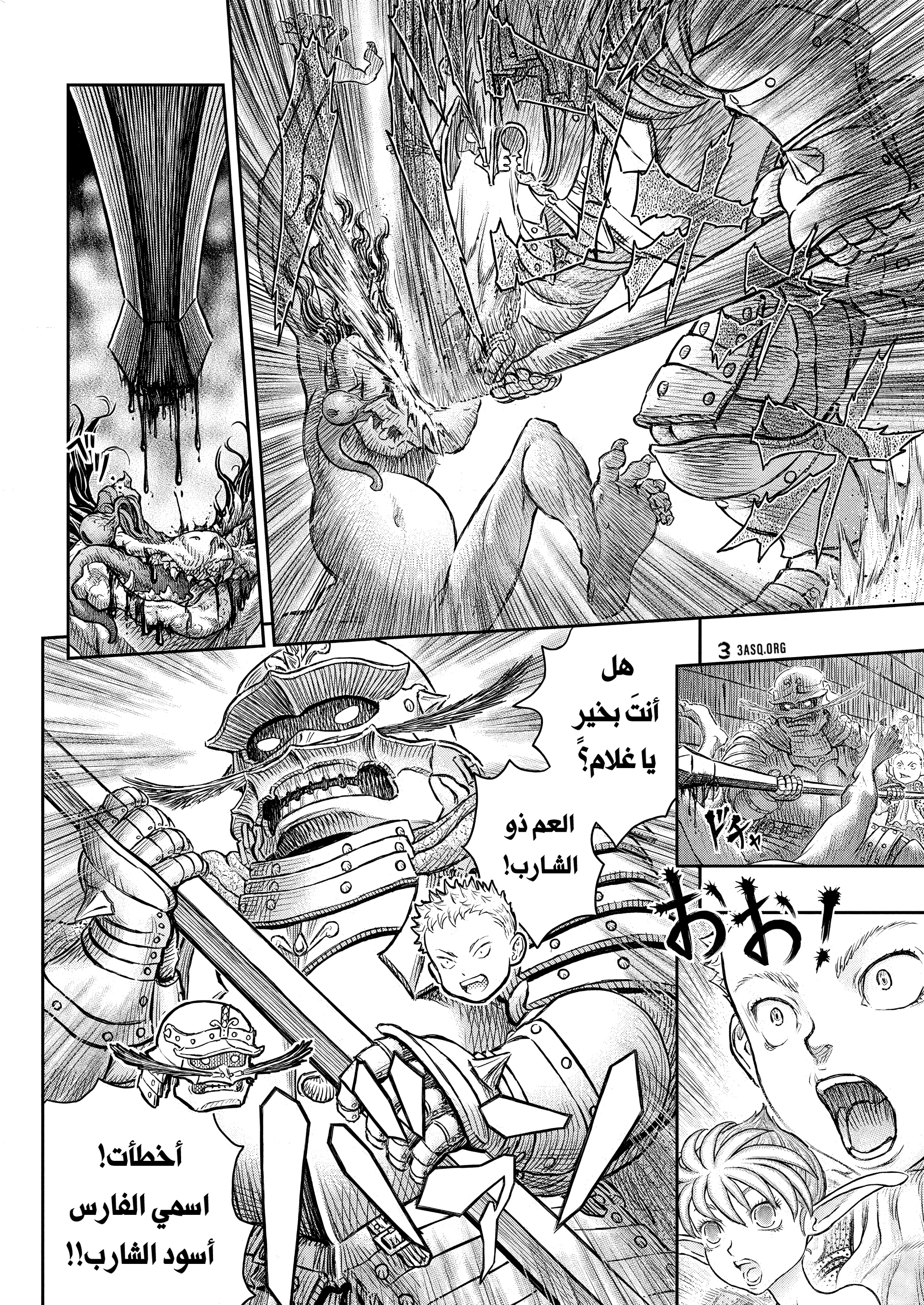Read Berserk AR Manga Online