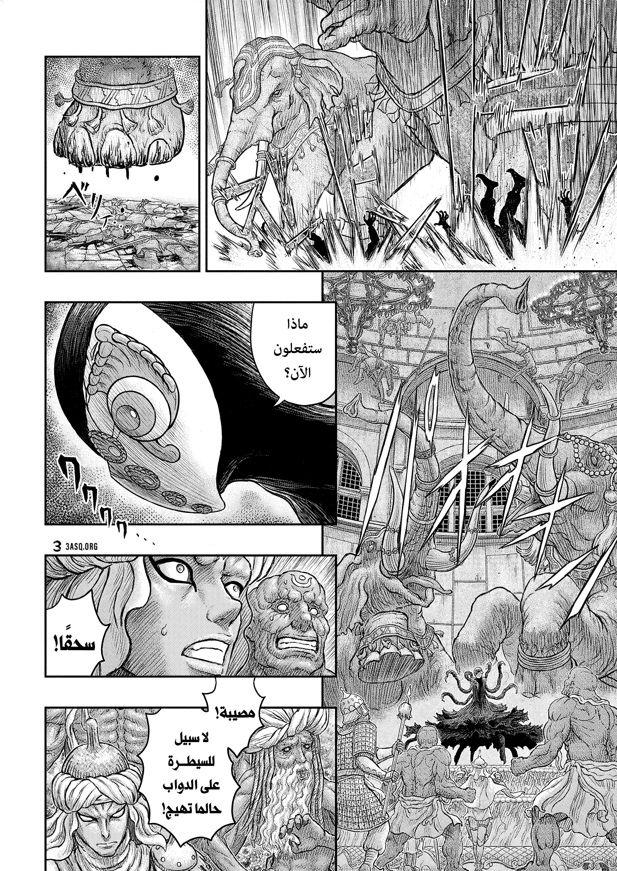 Read Berserk AR Manga Online
