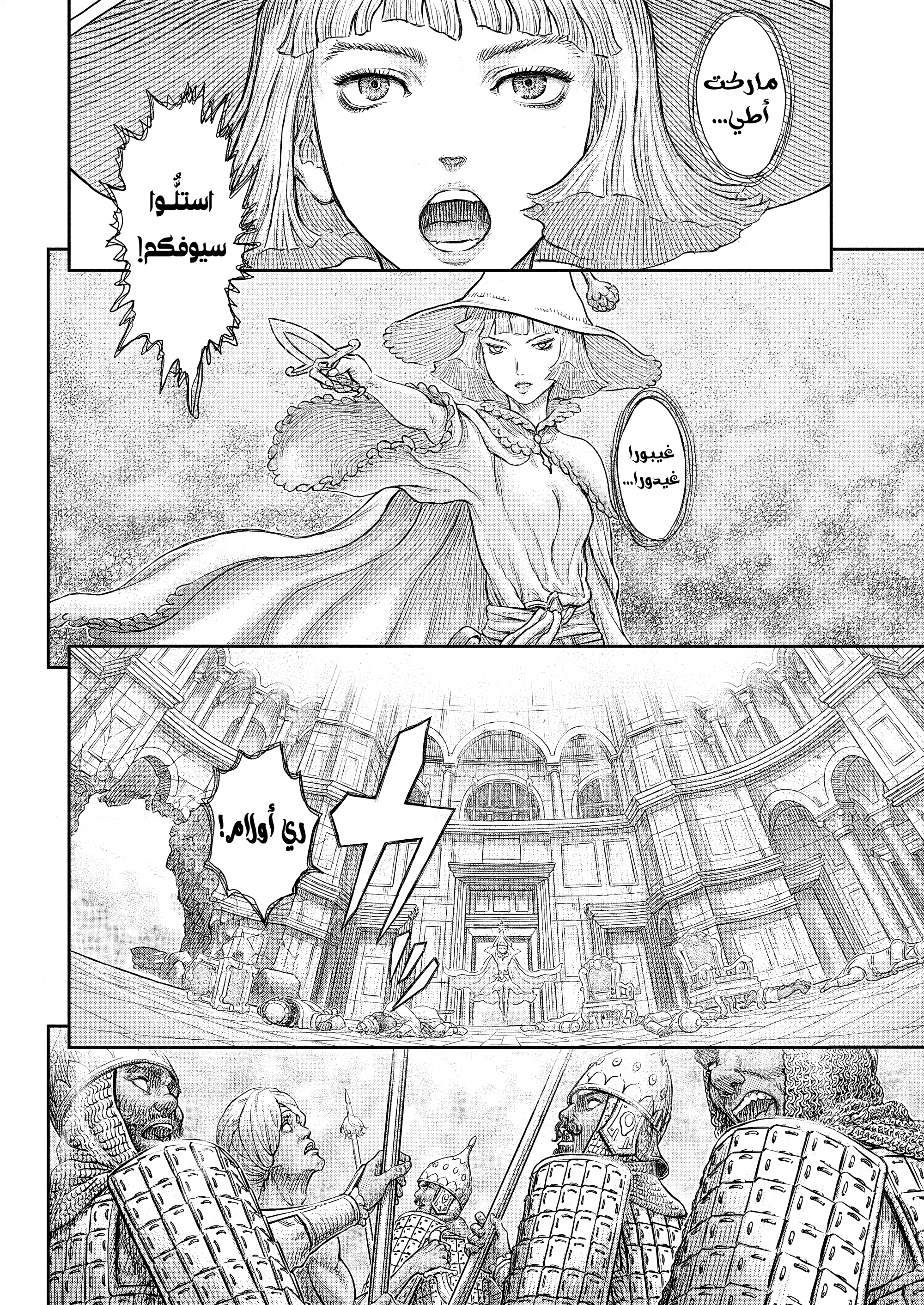 Read Berserk AR Manga Online