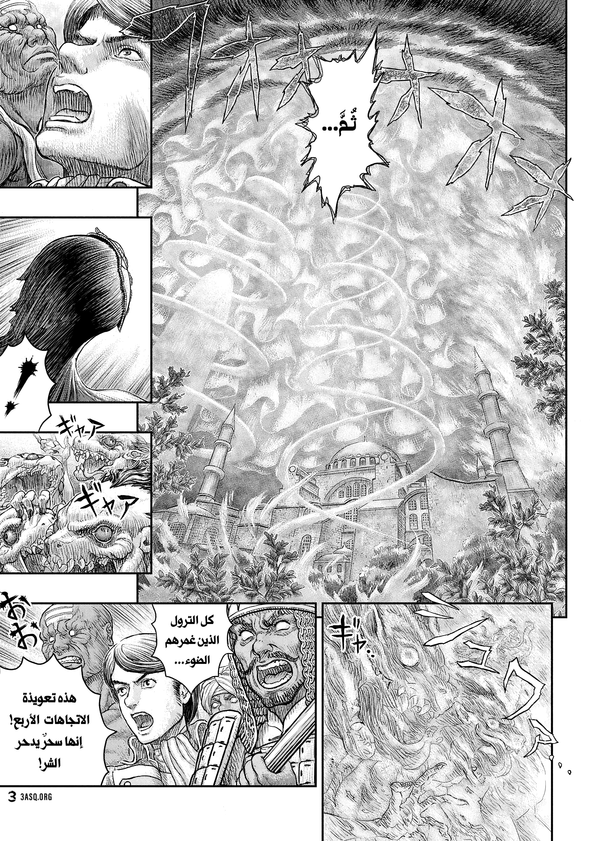 Read Berserk AR Manga Online