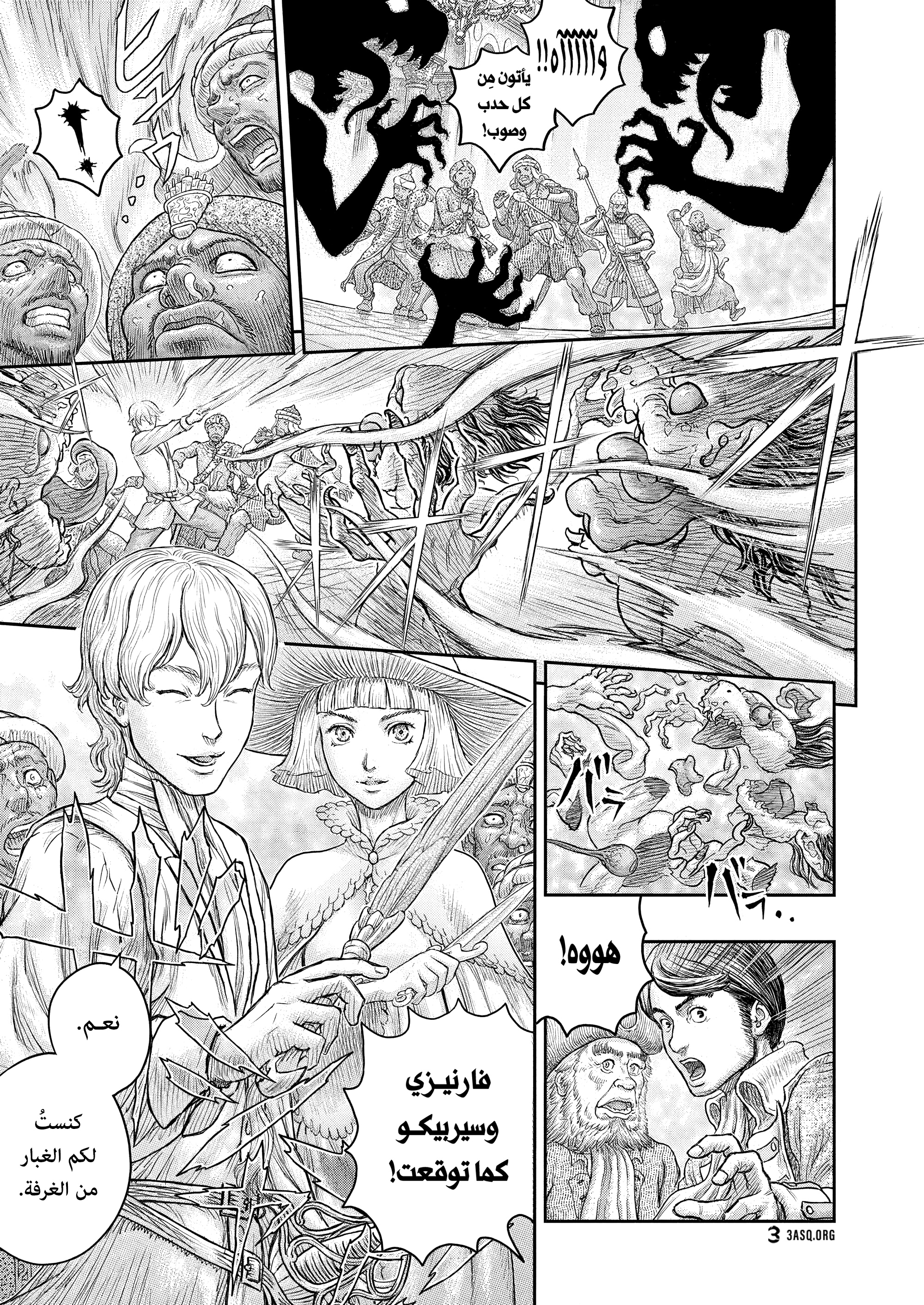 Read Berserk AR Manga Online