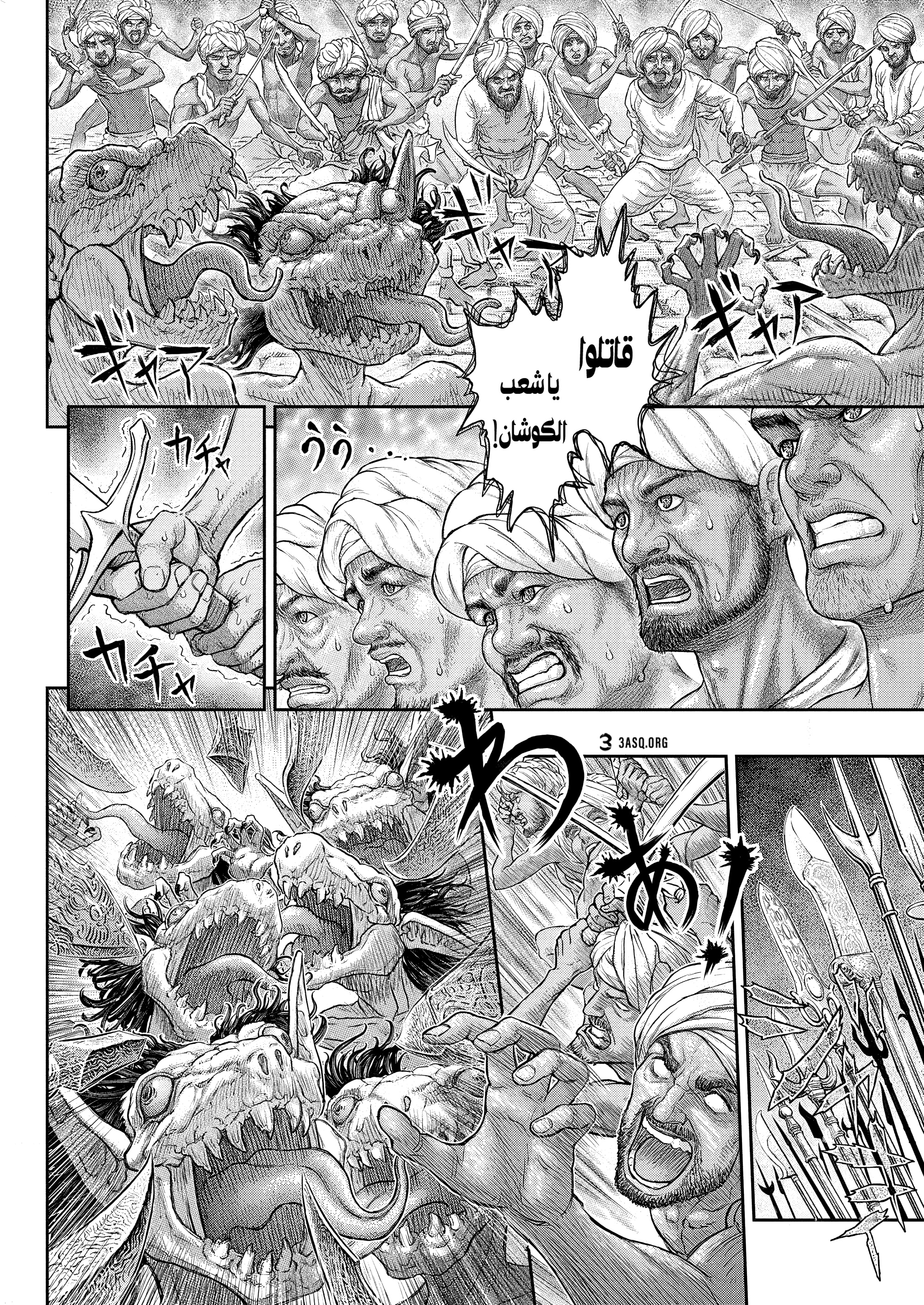 Read Berserk AR Manga Online