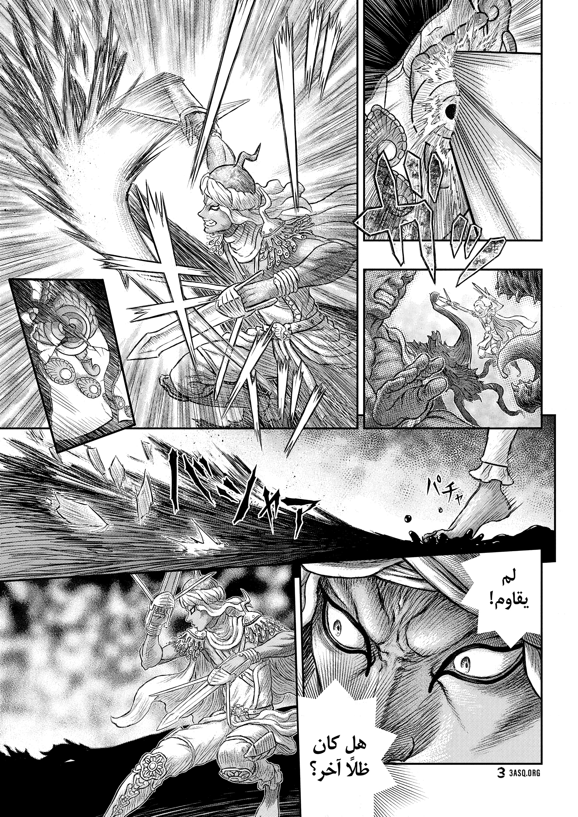 Read Berserk AR Manga Online