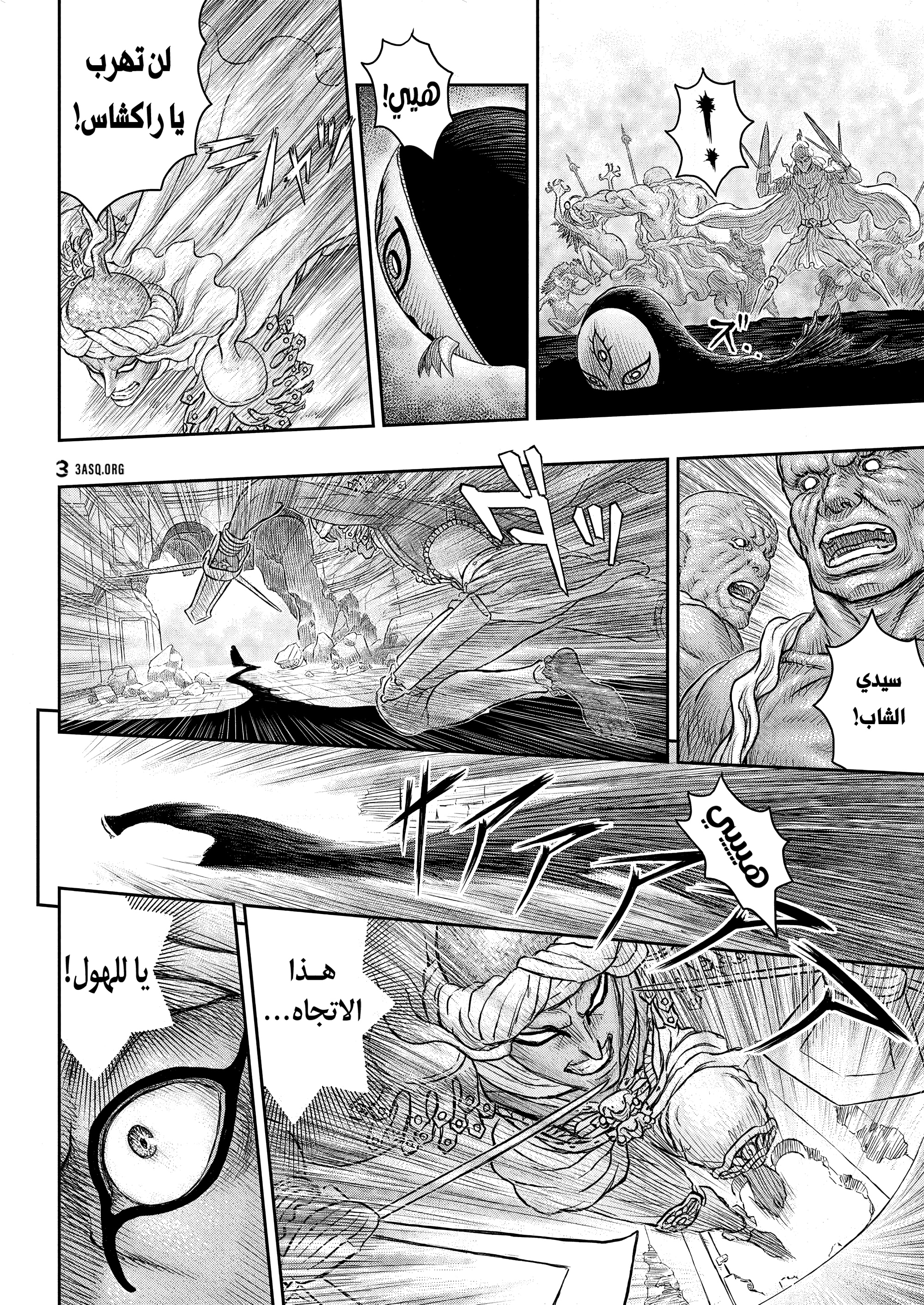 Read Berserk AR Manga Online