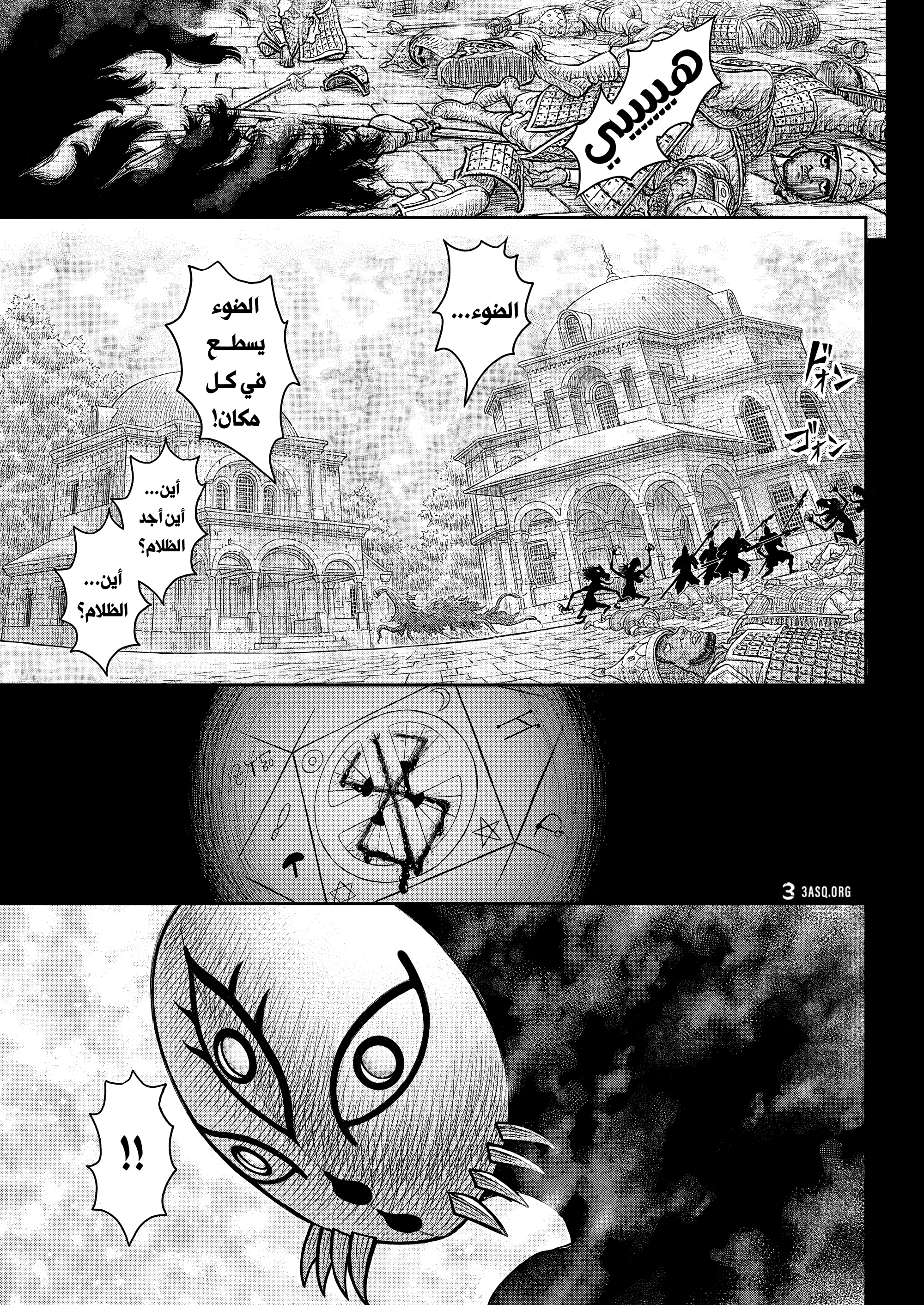 Read Berserk AR Manga Online