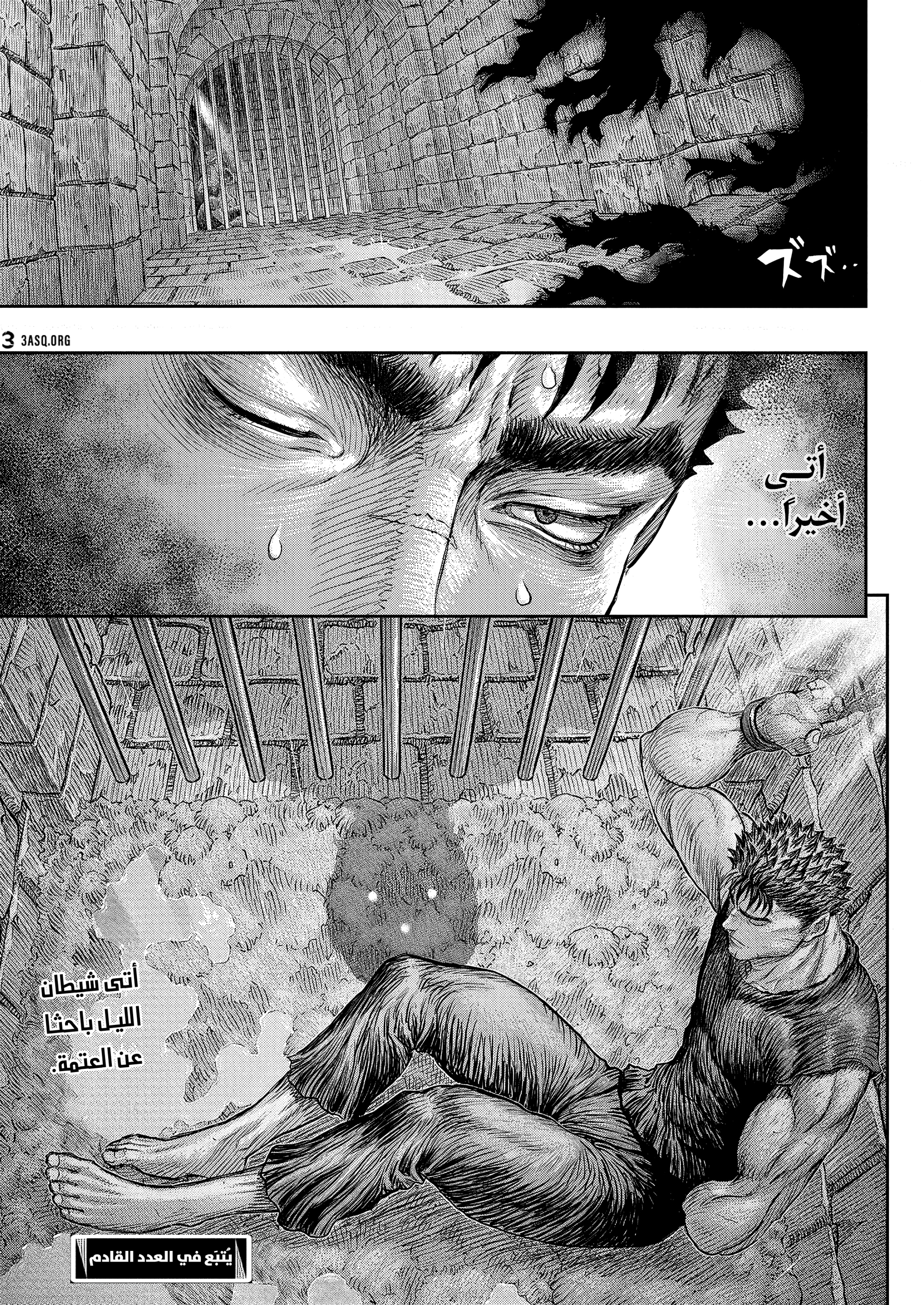 Read Berserk AR Manga Online