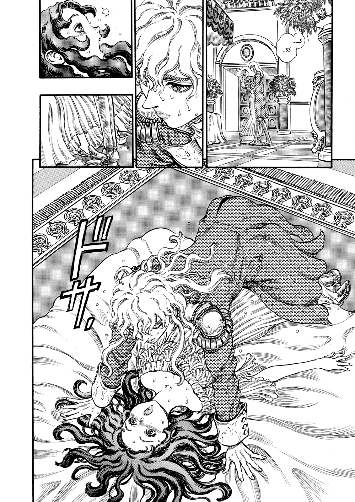 Read Berserk AR Manga Online