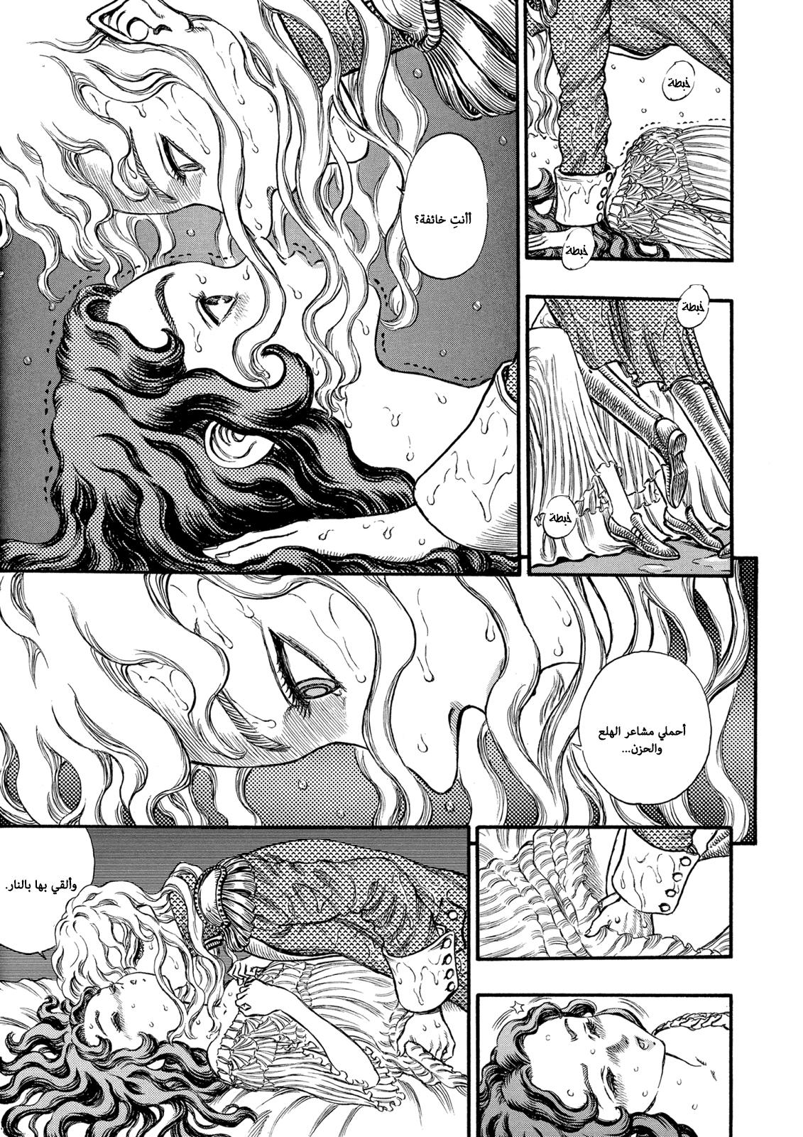 Read Berserk AR Manga Online