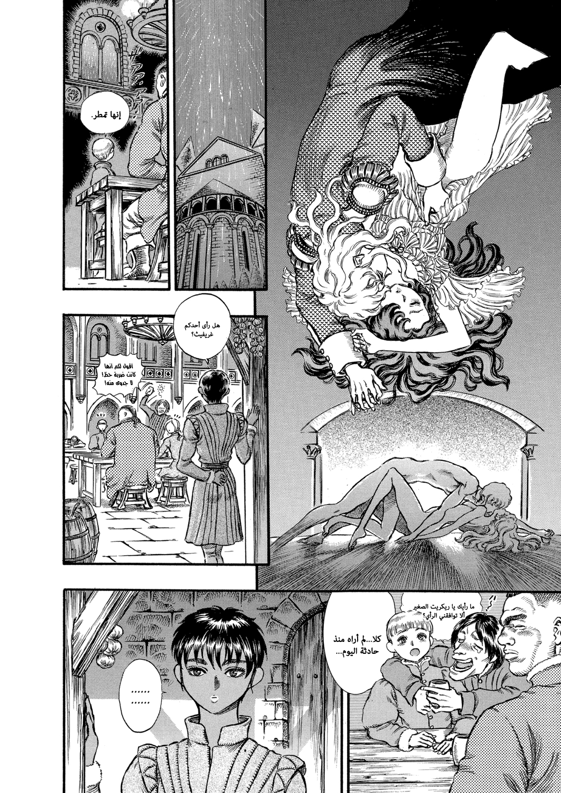 Read Berserk AR Manga Online