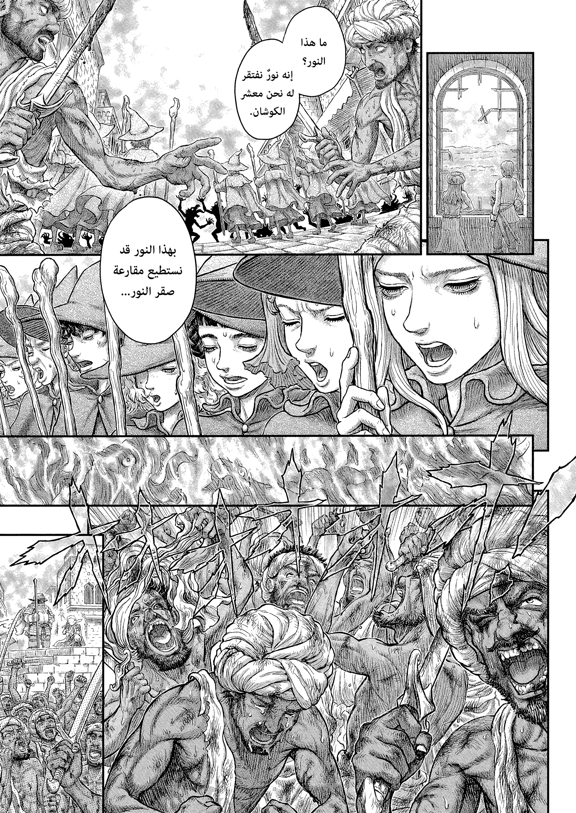 Read Berserk AR Manga Online