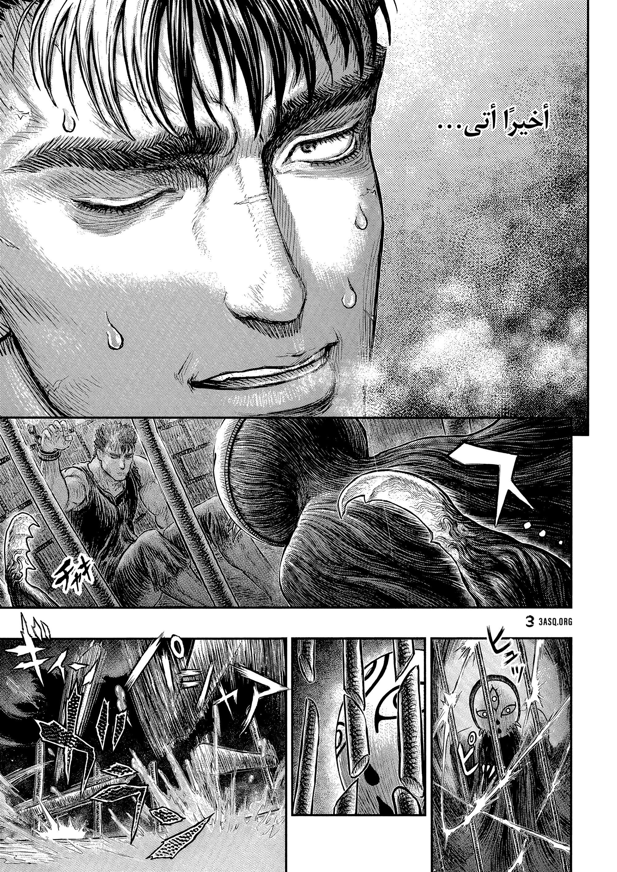 Read Berserk AR Manga Online