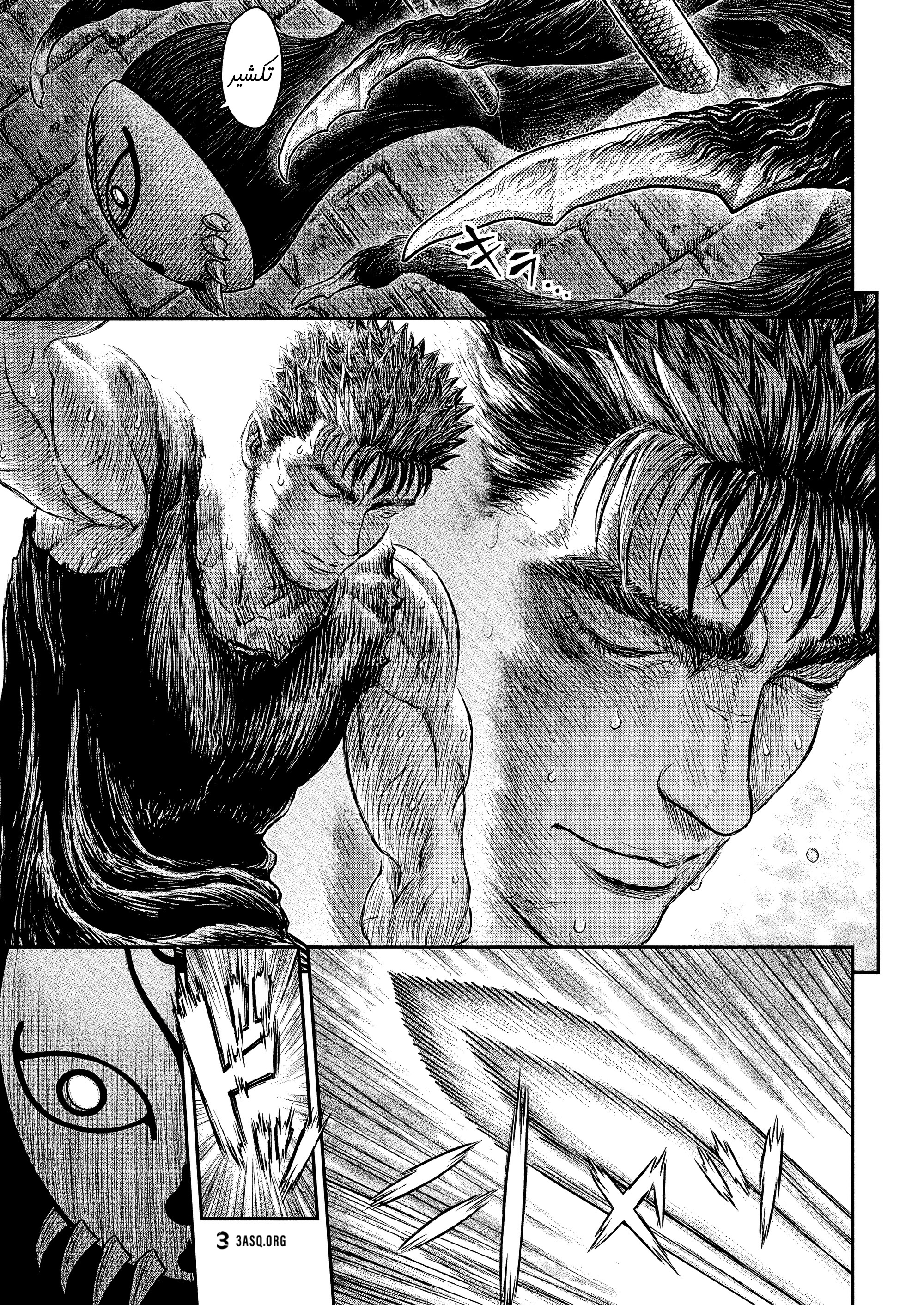 Read Berserk AR Manga Online