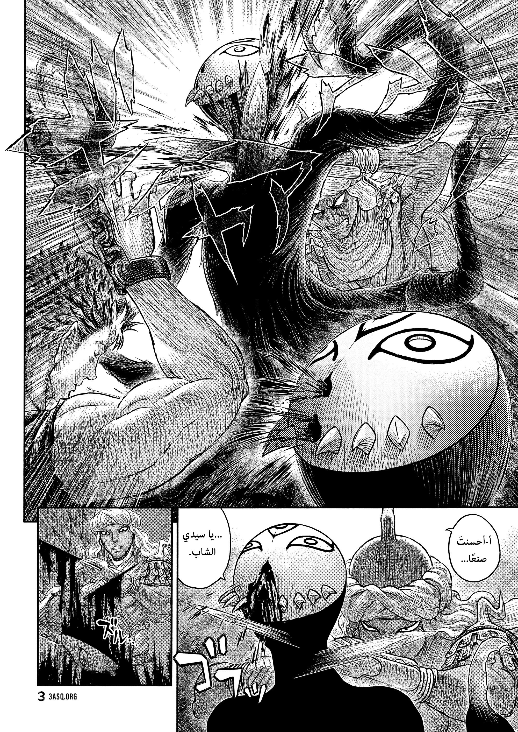 Read Berserk AR Manga Online