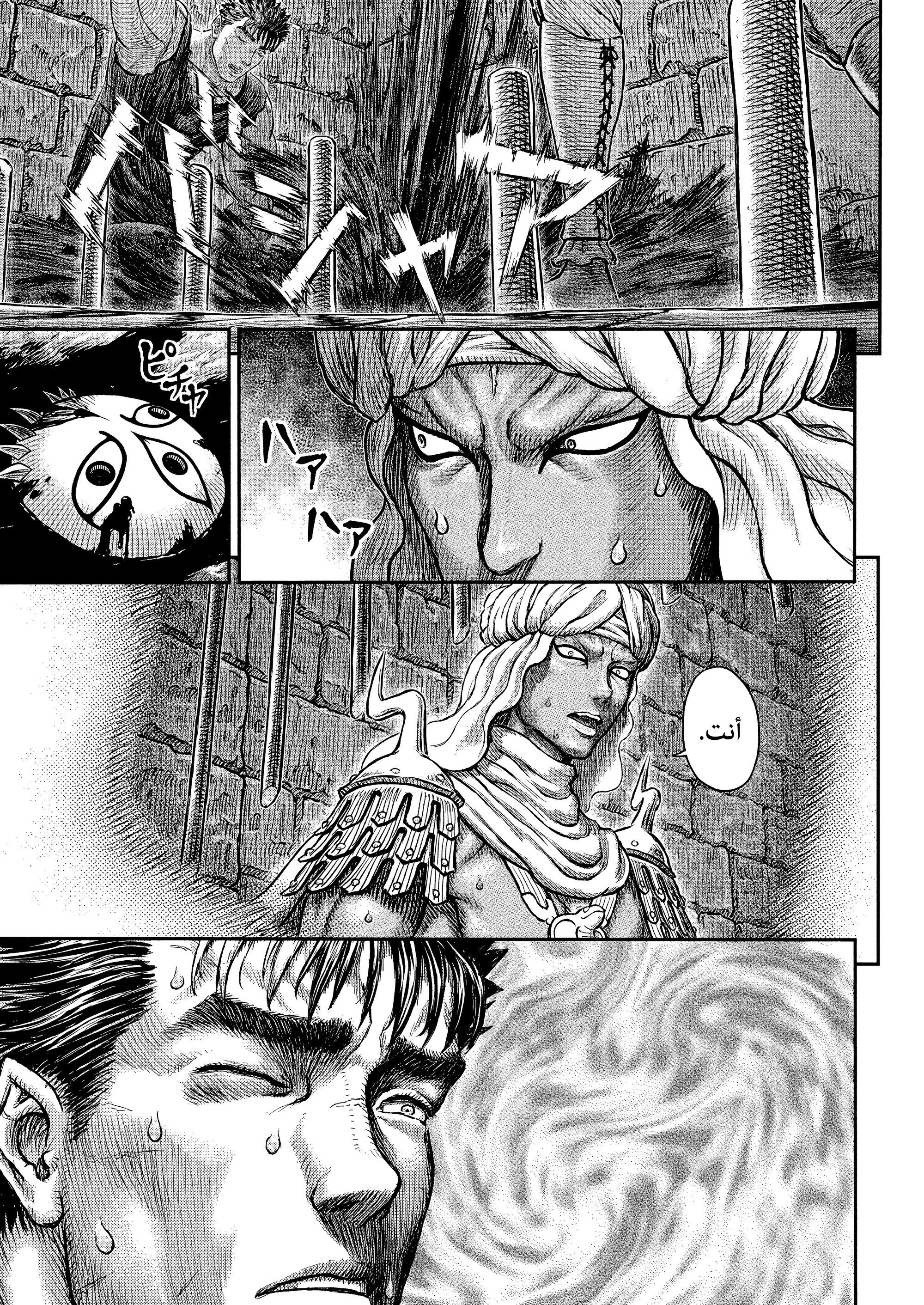 Read Berserk AR Manga Online