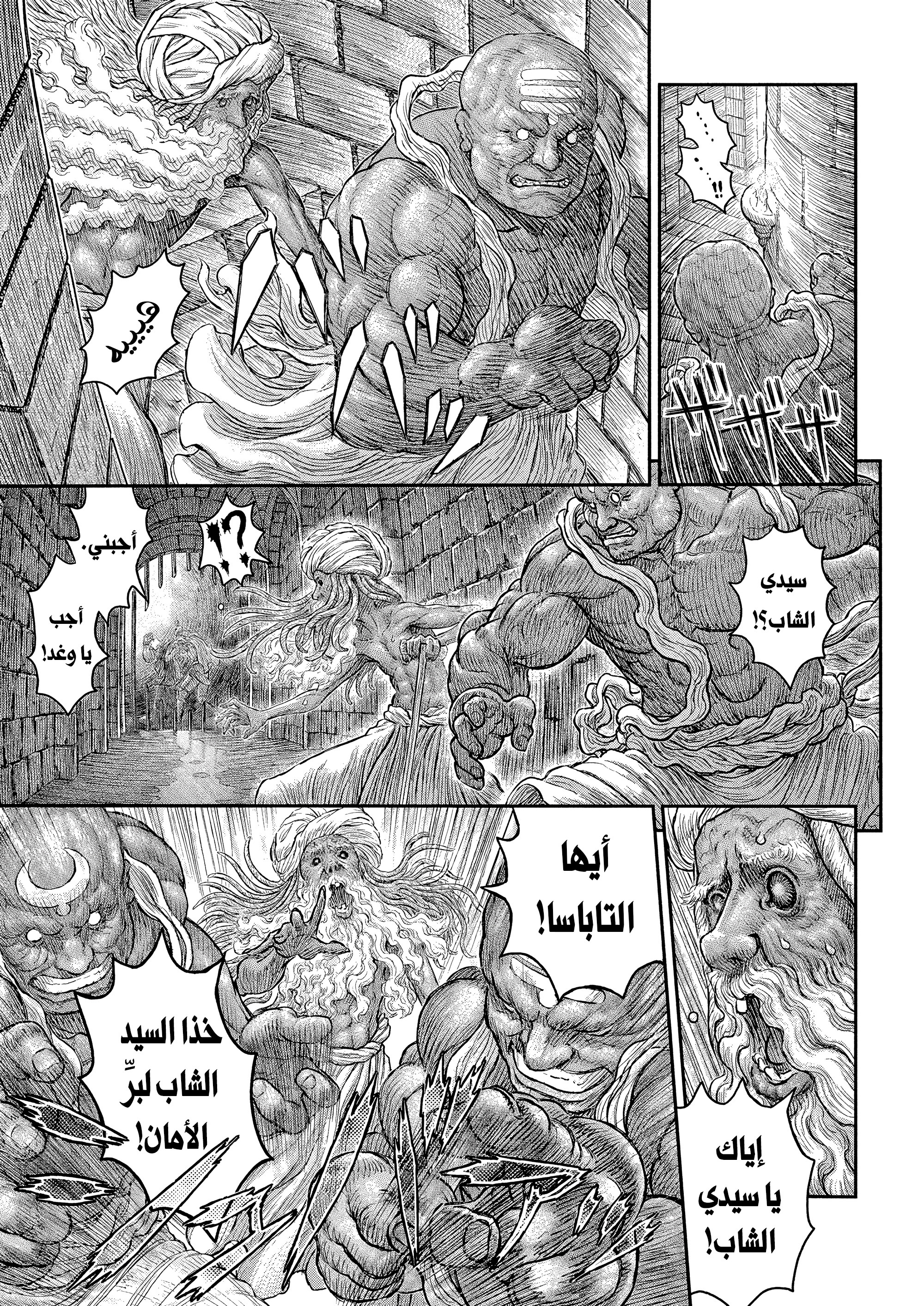 Read Berserk AR Manga Online