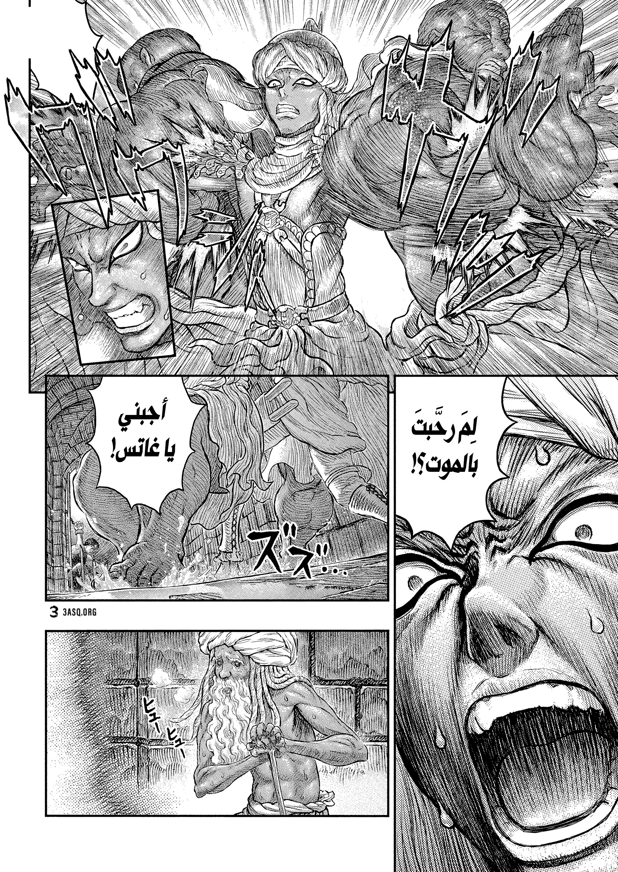 Read Berserk AR Manga Online