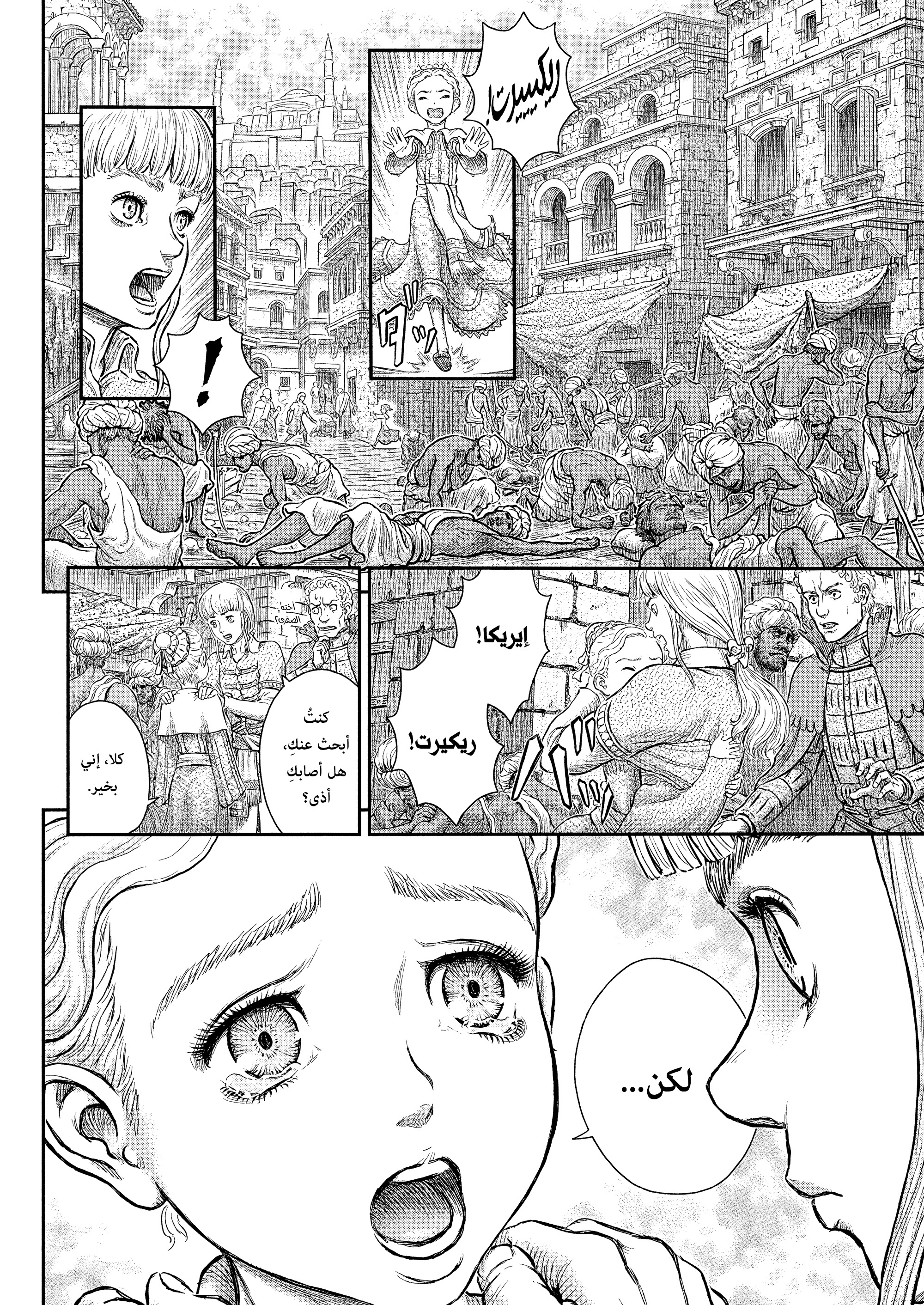 Read Berserk AR Manga Online
