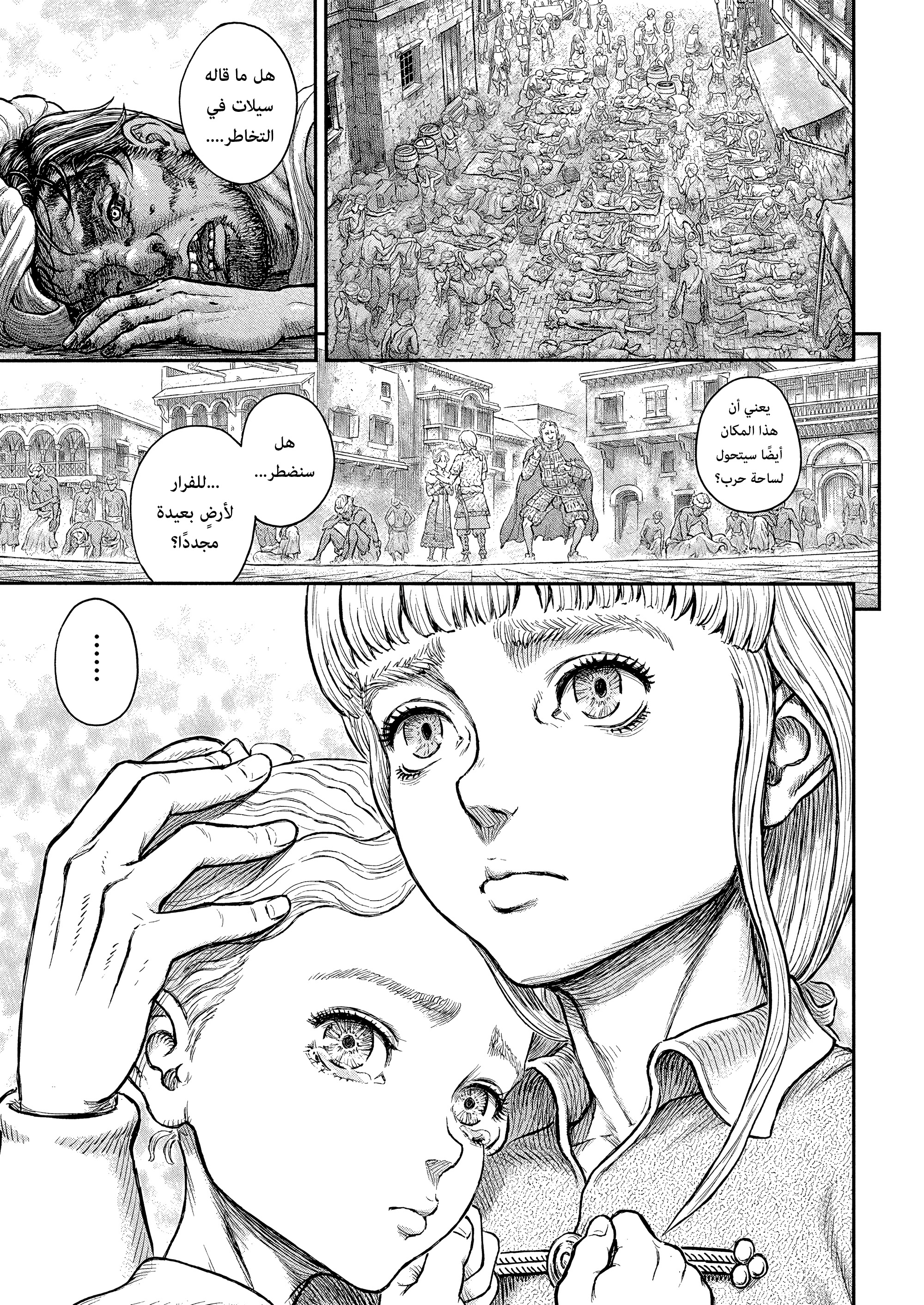 Read Berserk AR Manga Online