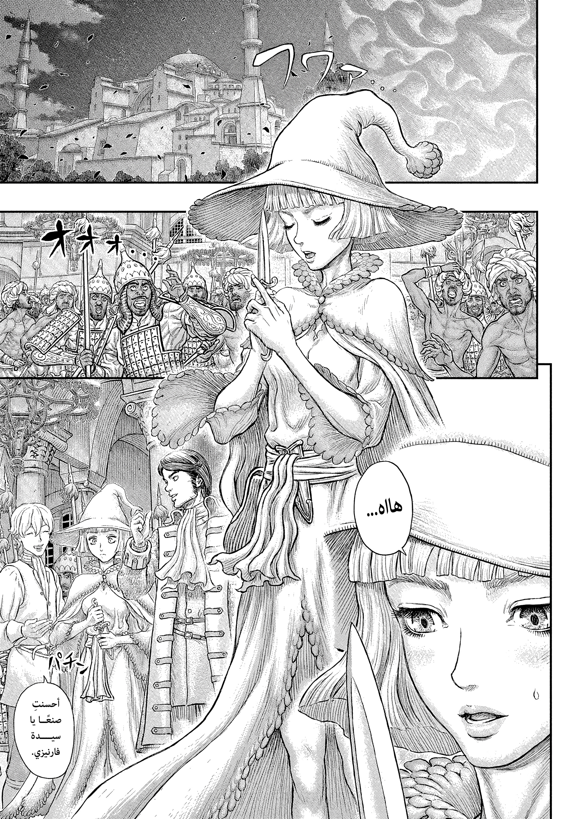 Read Berserk AR Manga Online