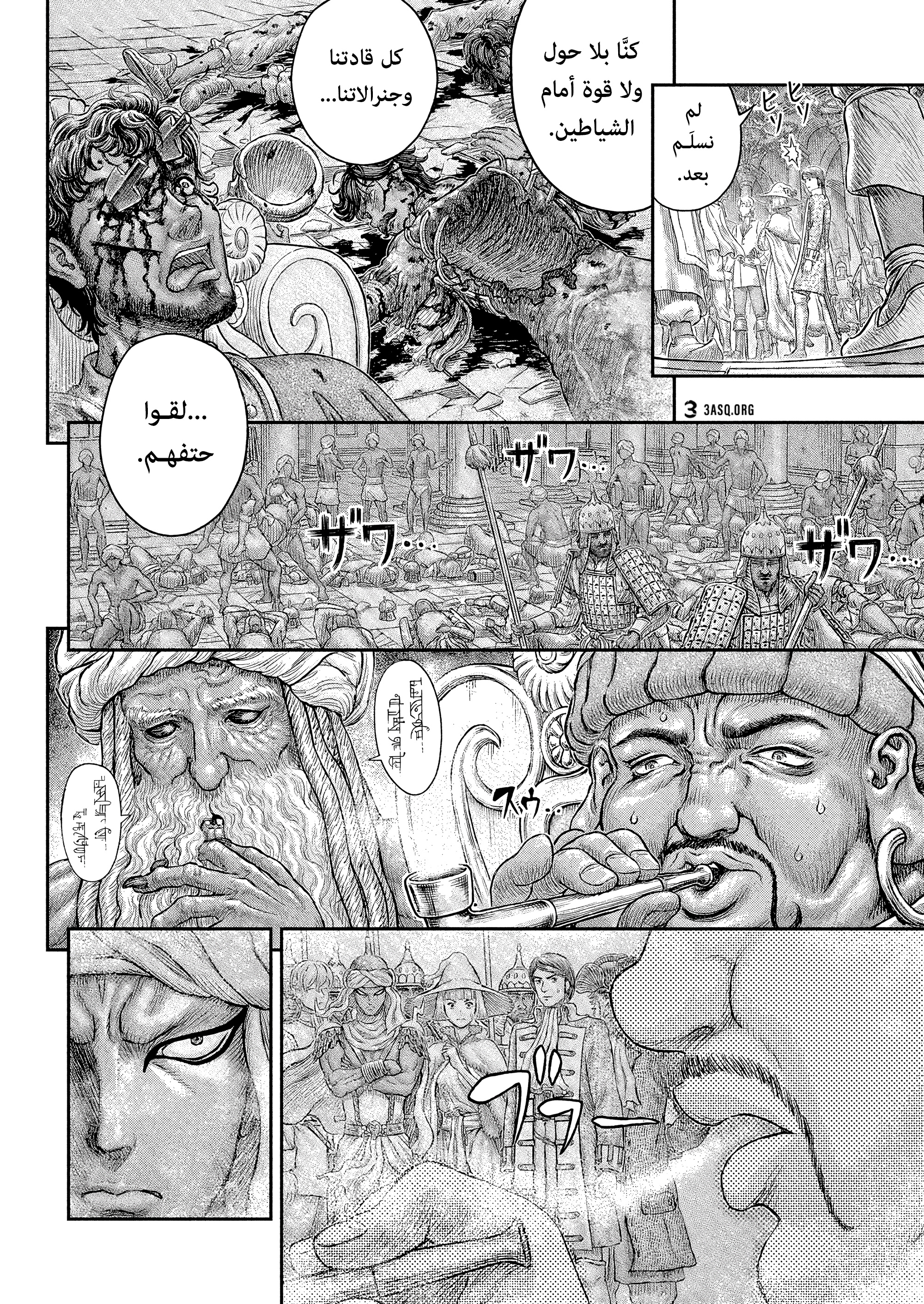 Read Berserk AR Manga Online
