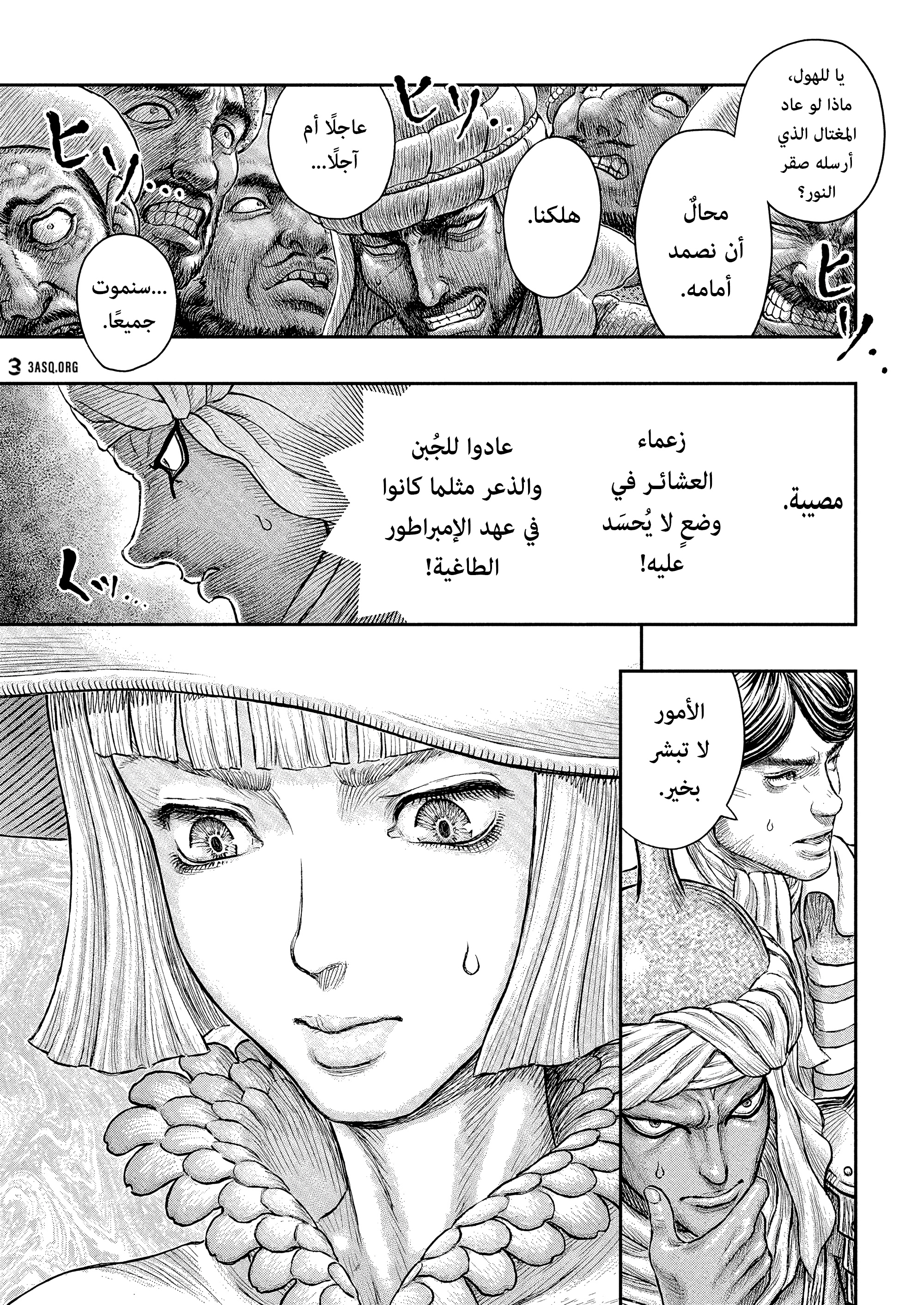 Read Berserk AR Manga Online