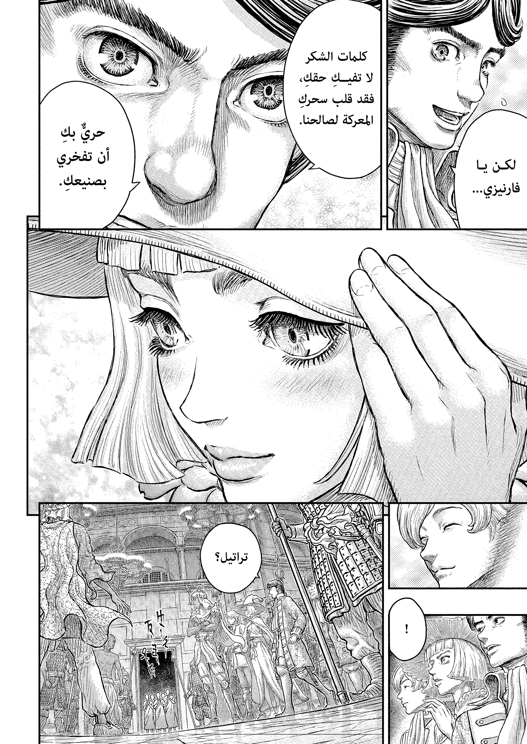 Read Berserk AR Manga Online