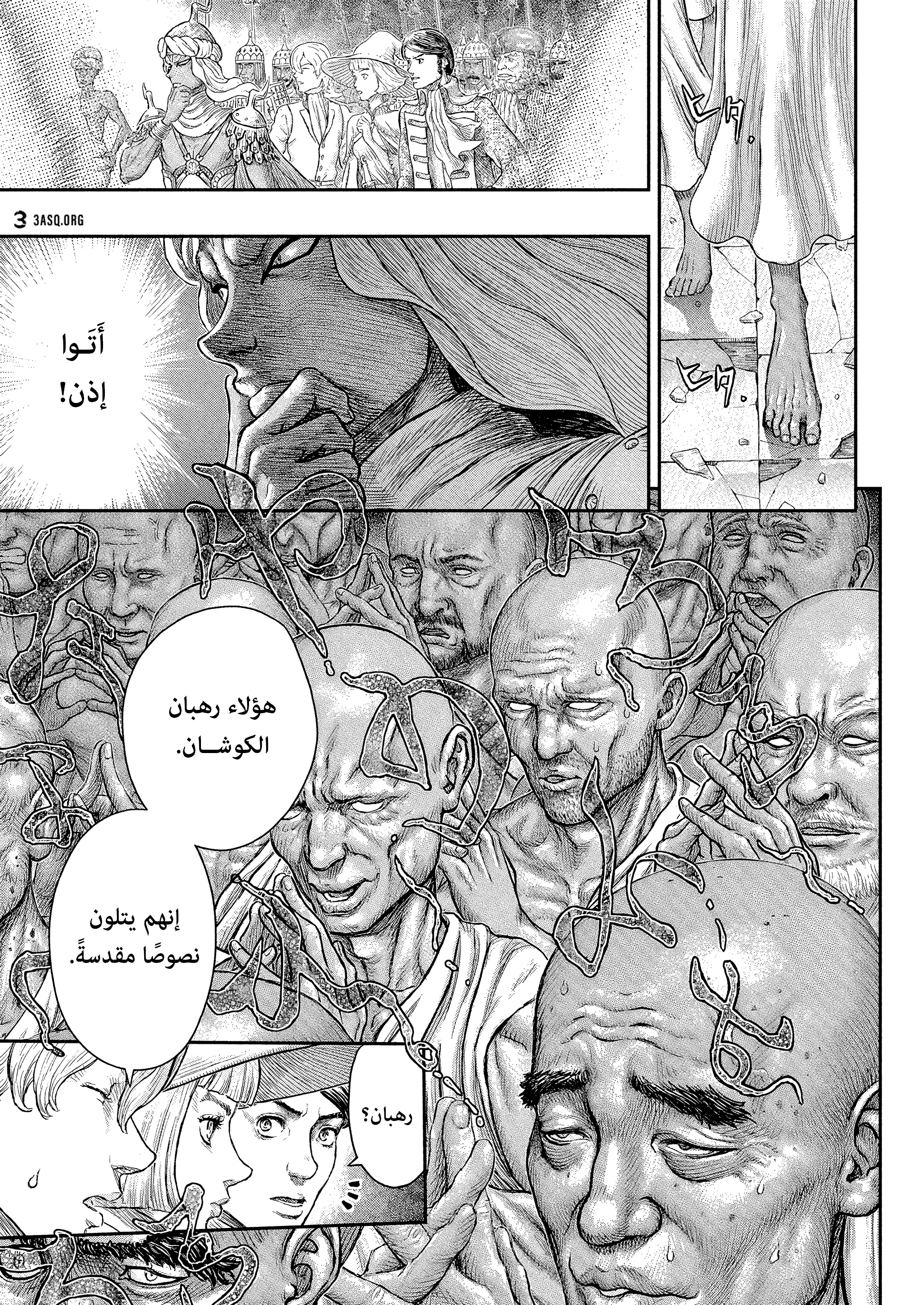 Read Berserk AR Manga Online