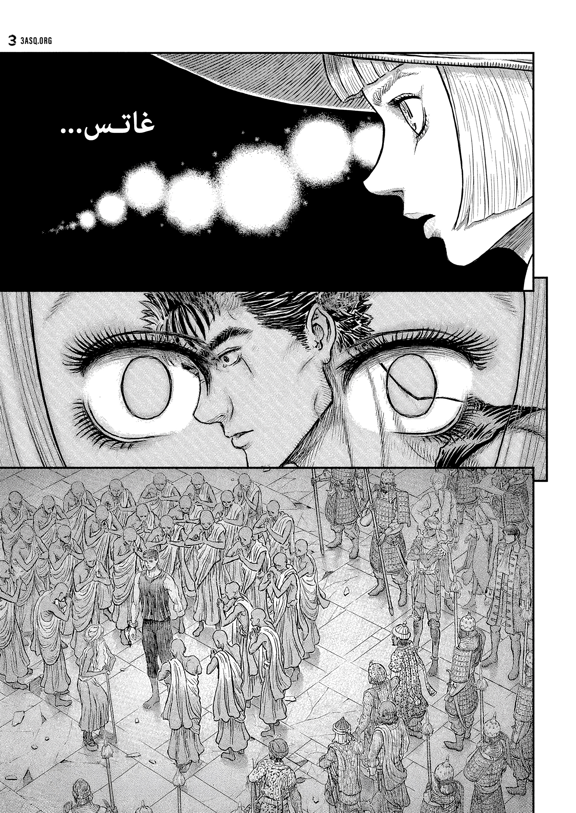 Read Berserk AR Manga Online