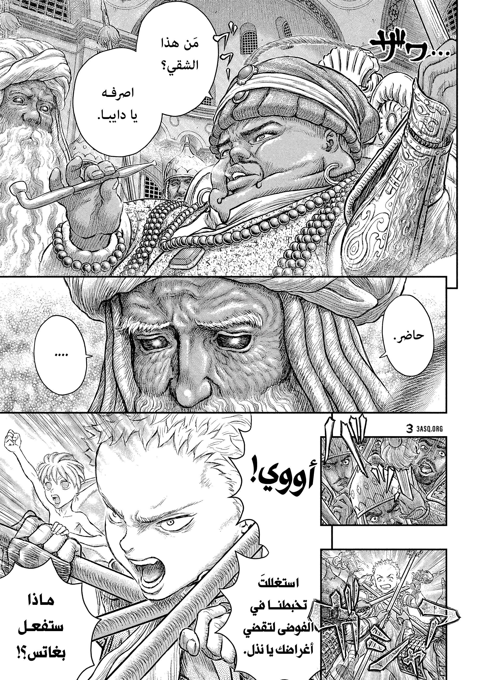 Read Berserk AR Manga Online