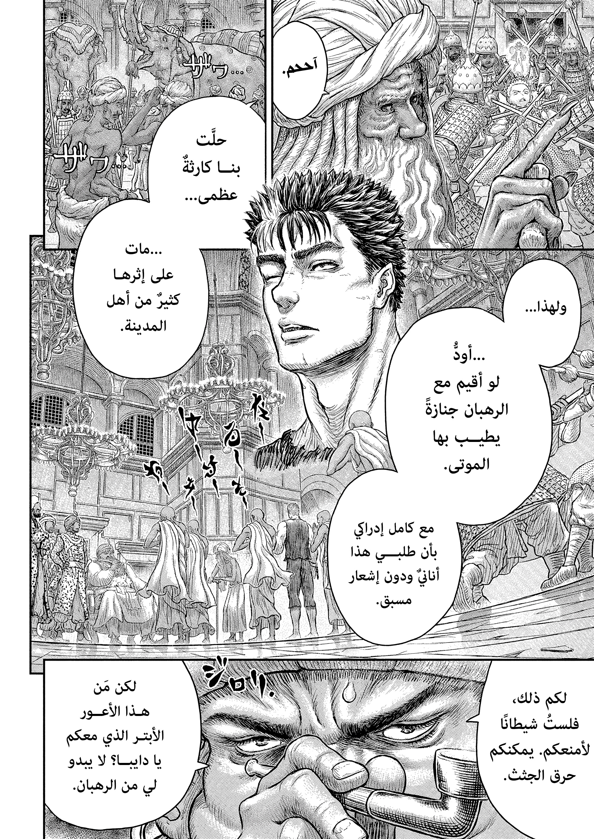 Read Berserk AR Manga Online