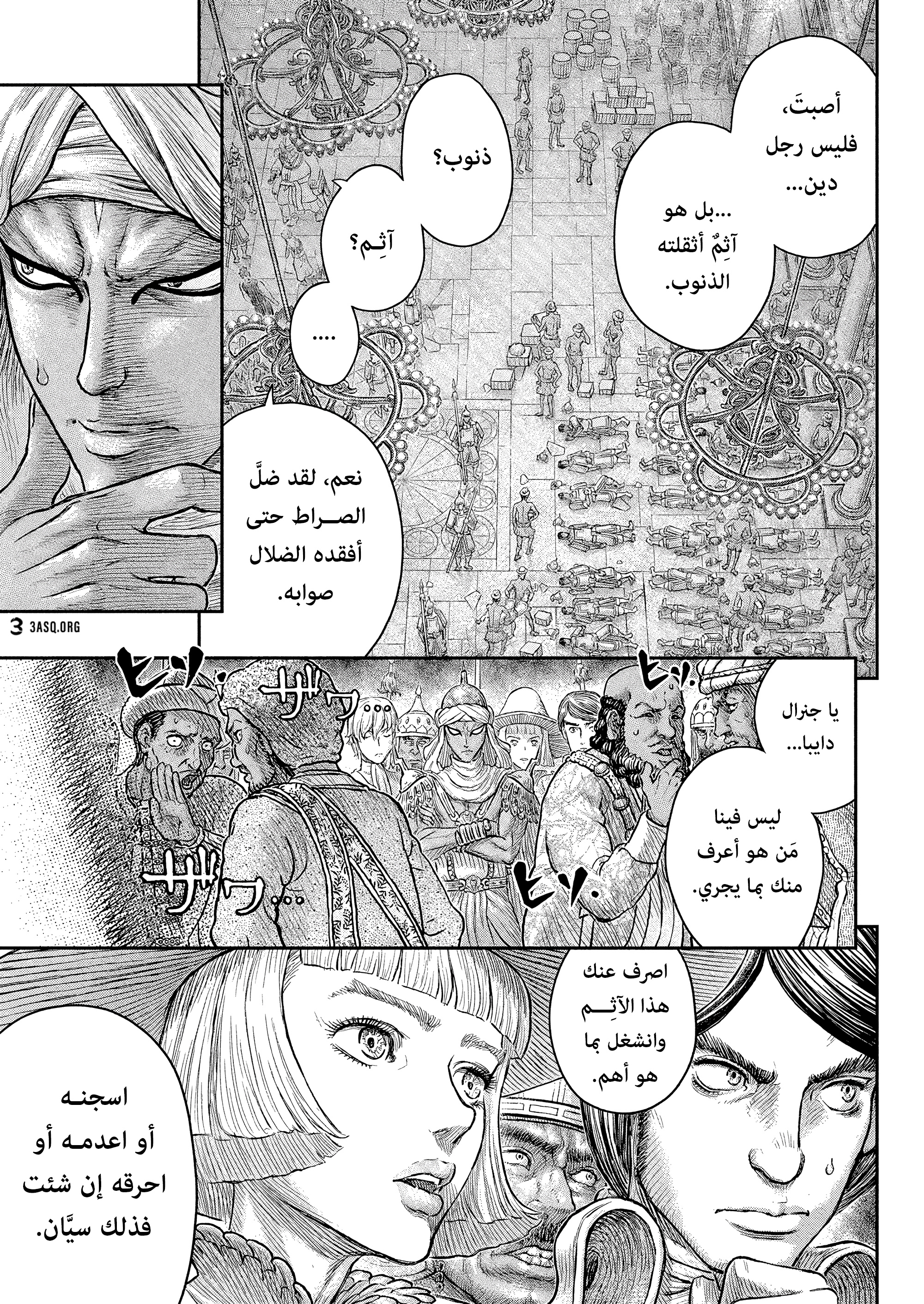 Read Berserk AR Manga Online