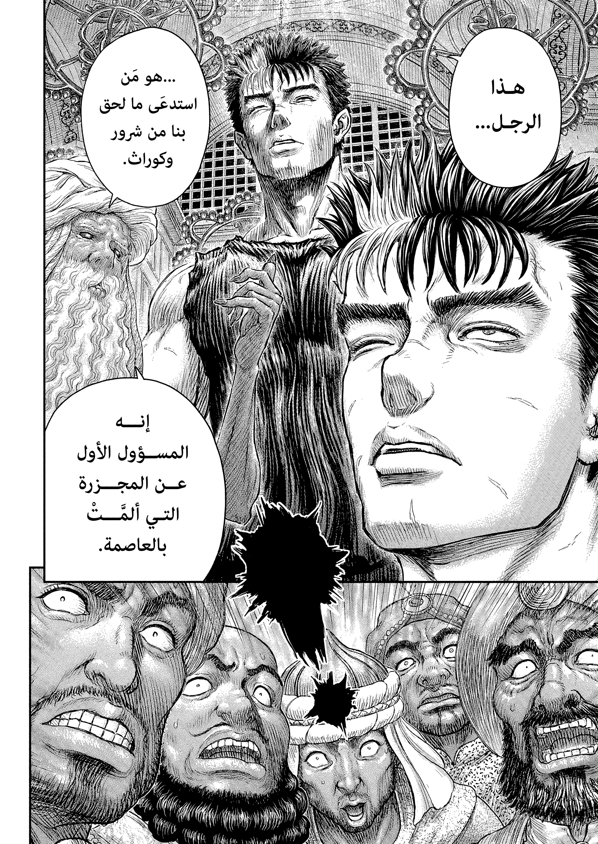 Read Berserk AR Manga Online