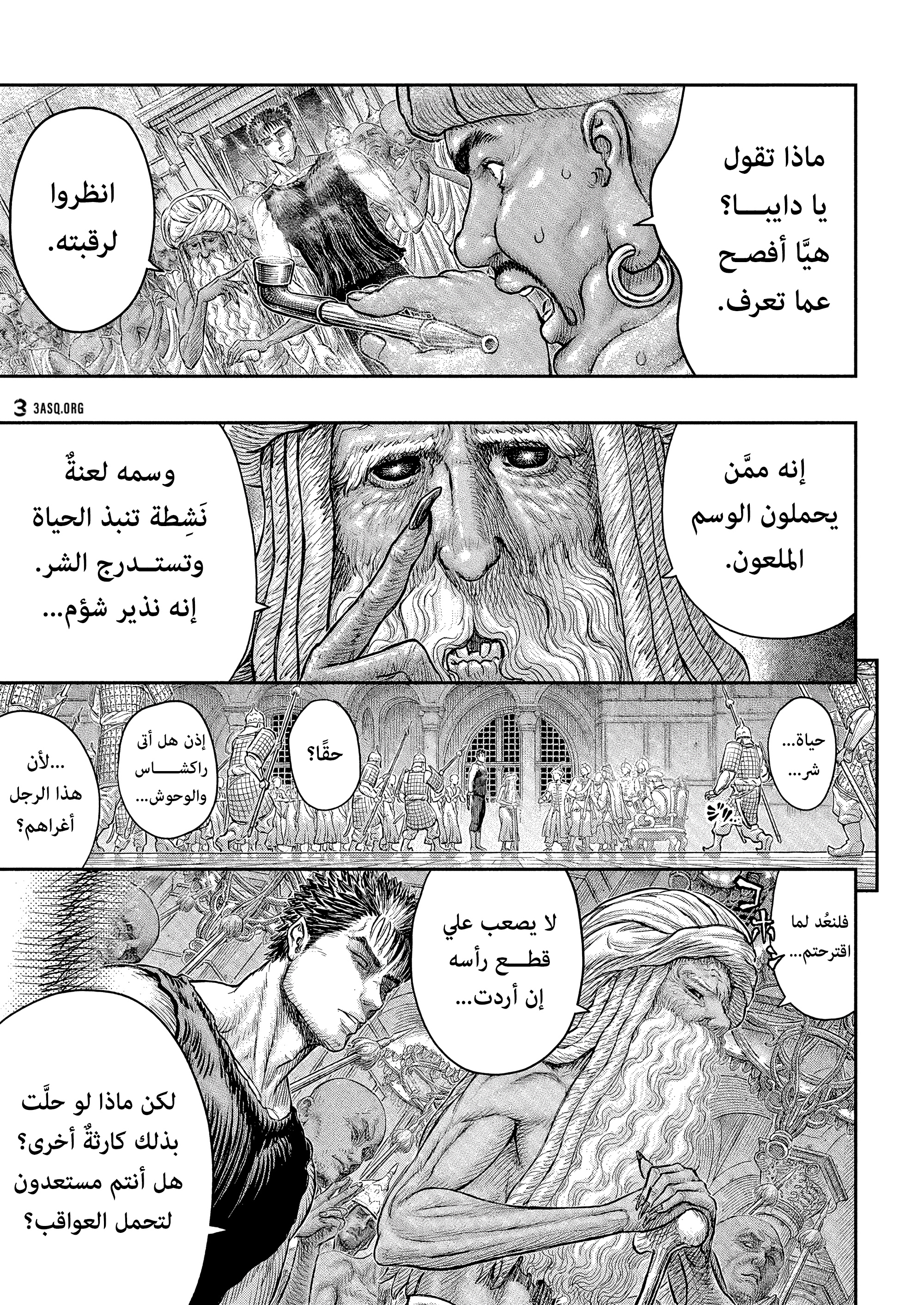 Read Berserk AR Manga Online