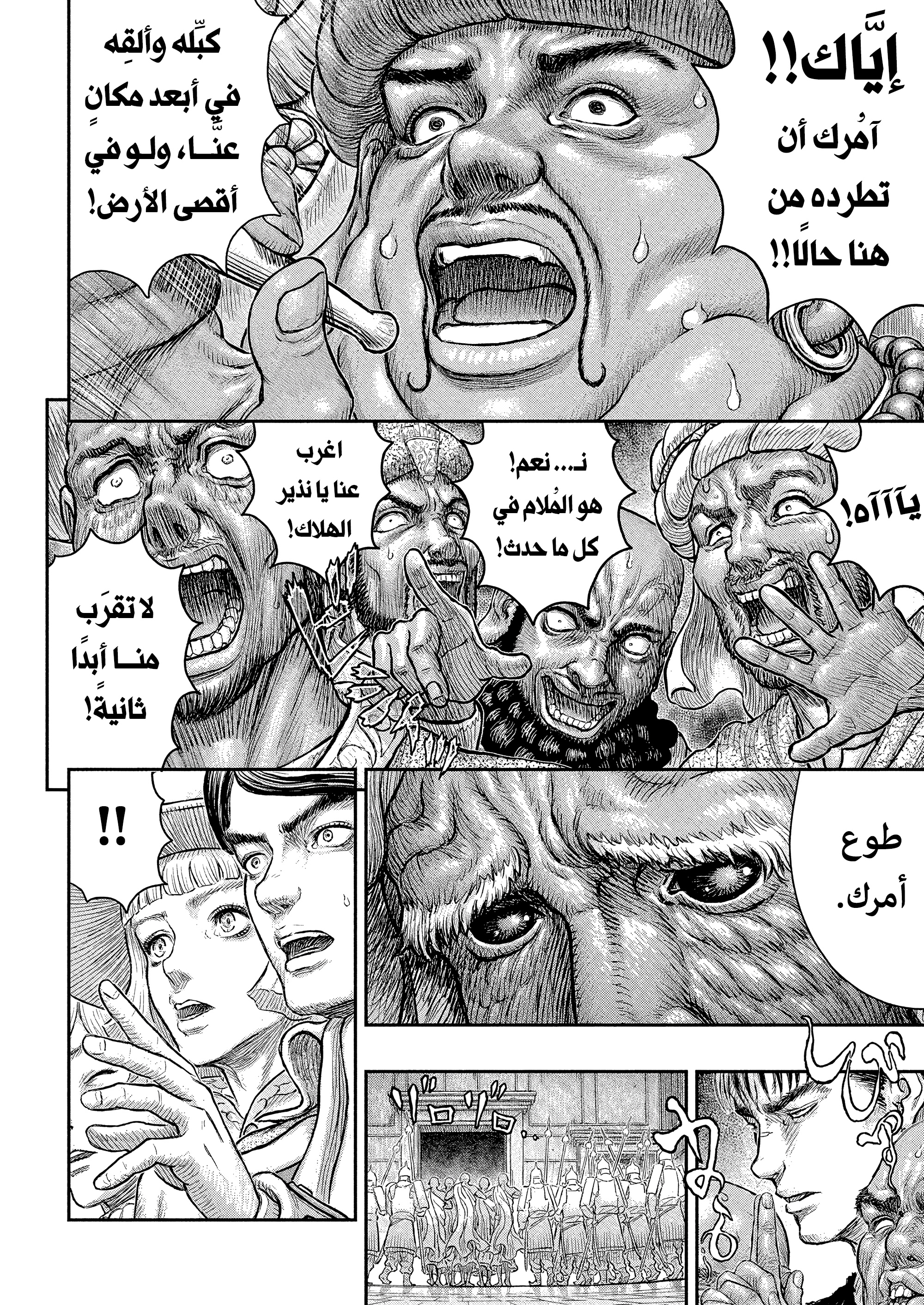 Read Berserk AR Manga Online