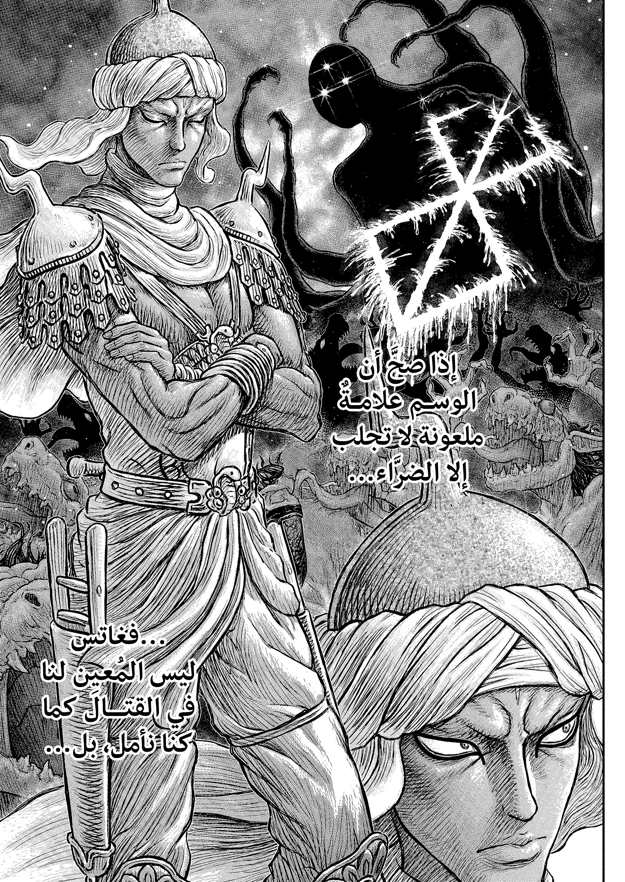 Read Berserk AR Manga Online