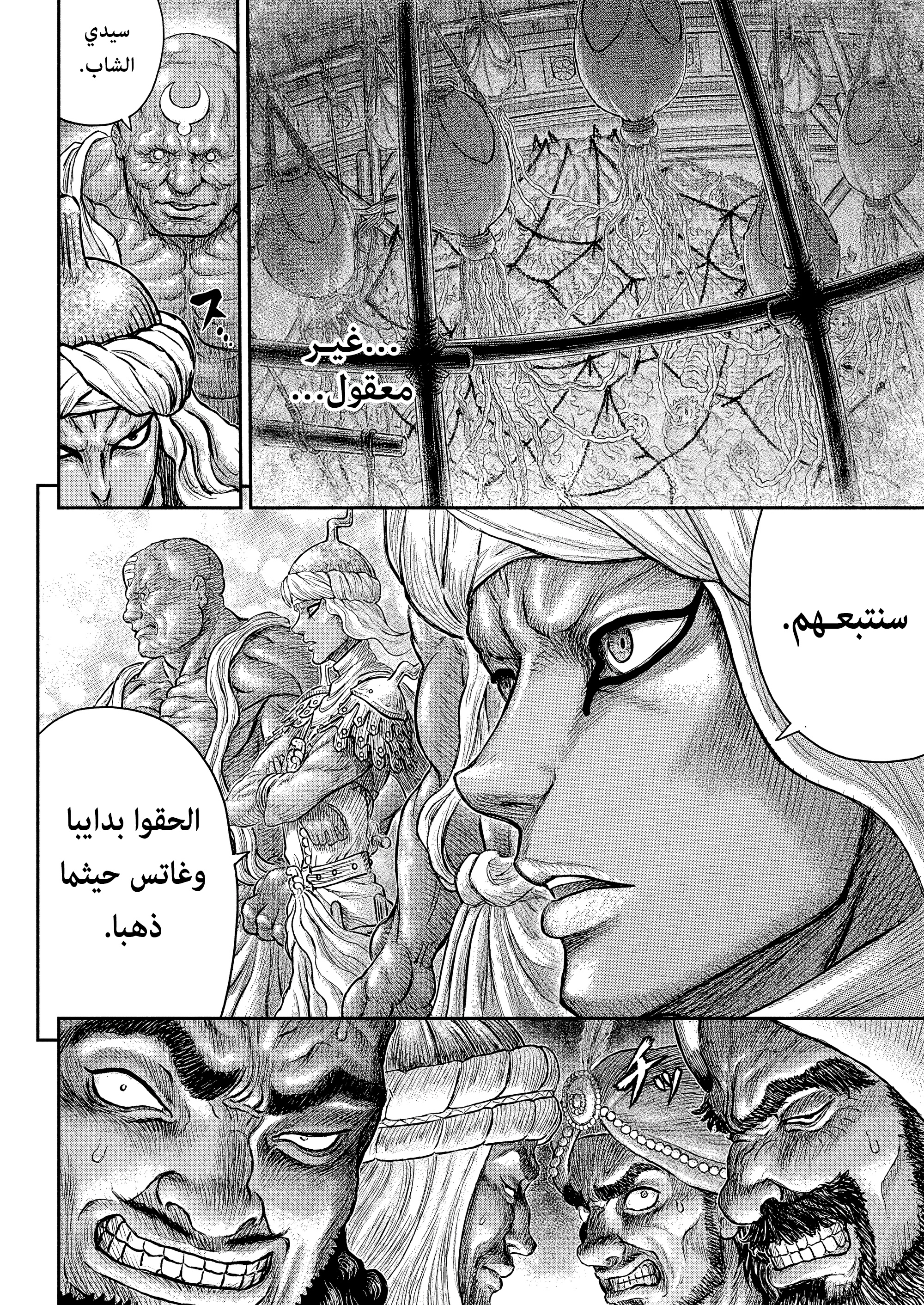 Read Berserk AR Manga Online