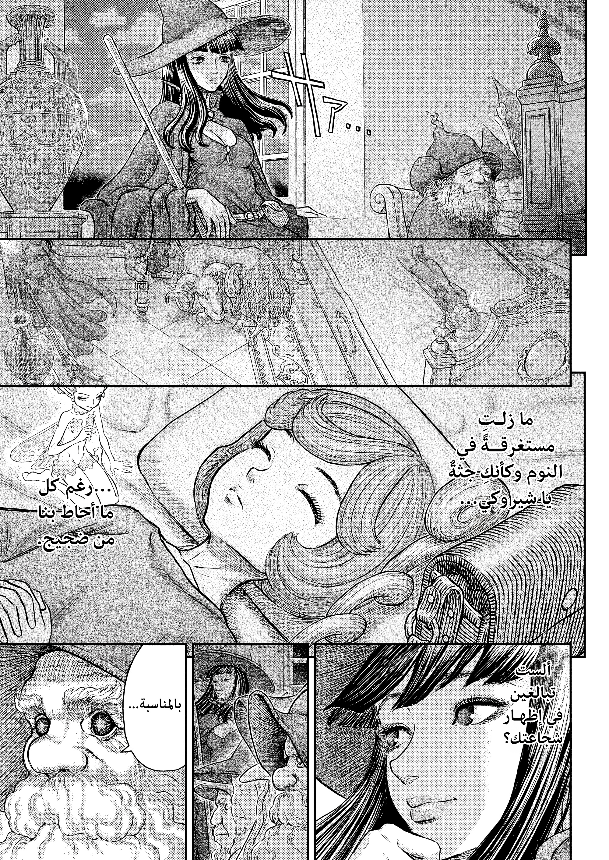 Read Berserk AR Manga Online