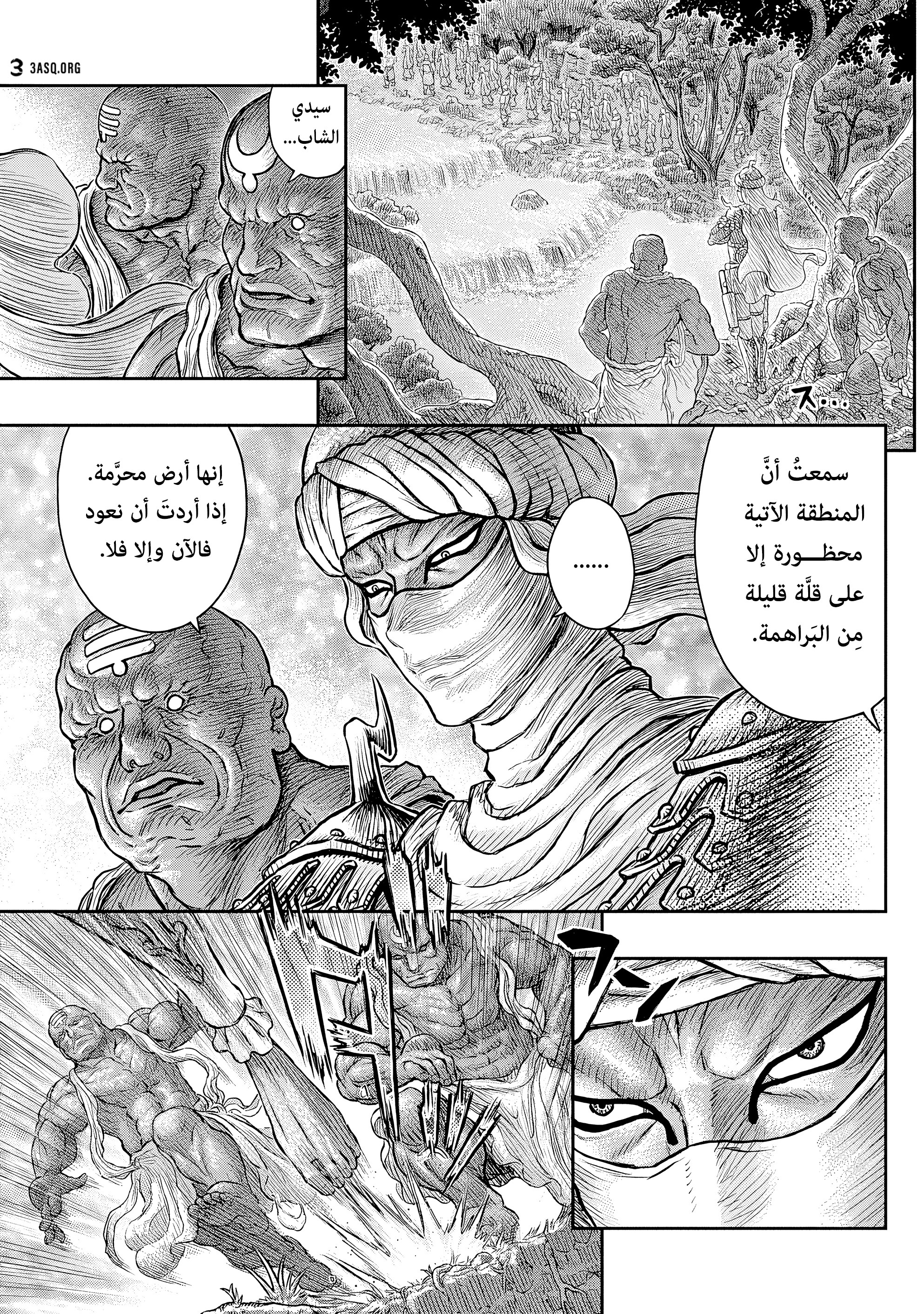 Read Berserk AR Manga Online