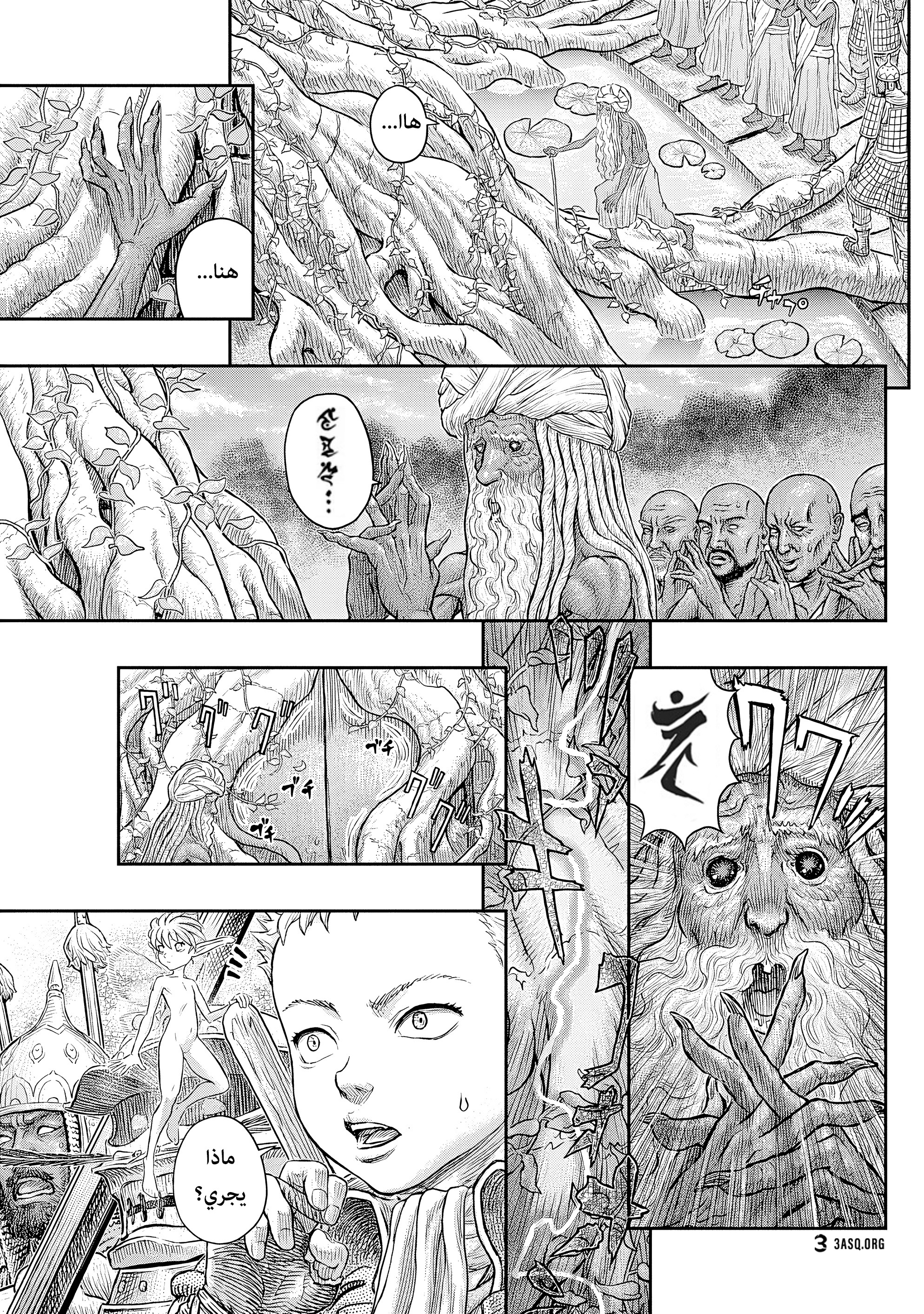 Read Berserk AR Manga Online