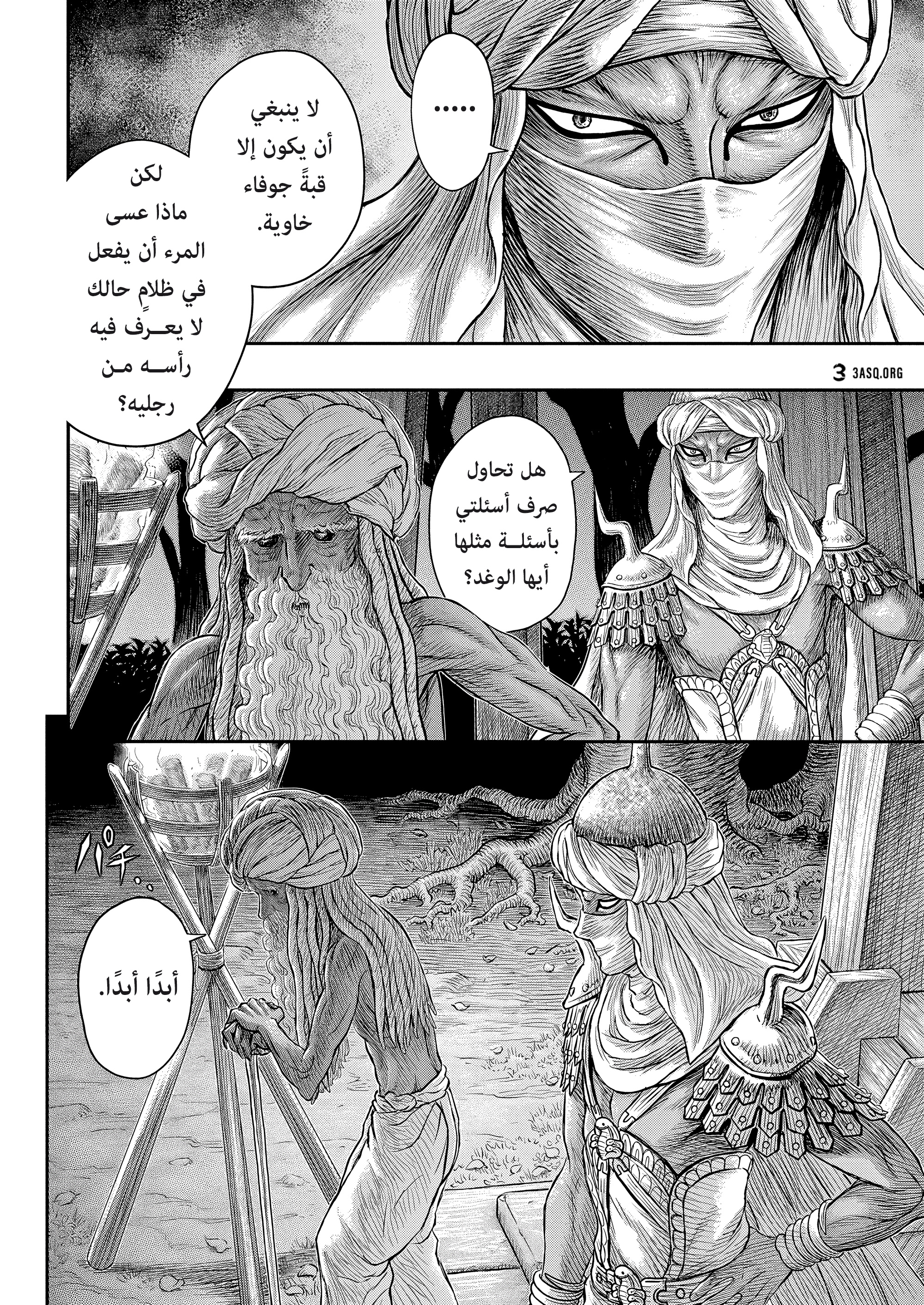 Read Berserk AR Manga Online