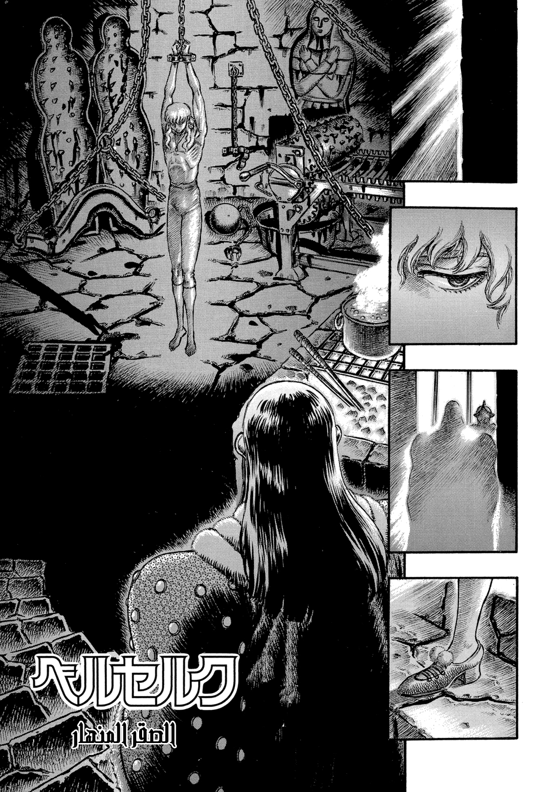 Read Berserk AR Manga Online